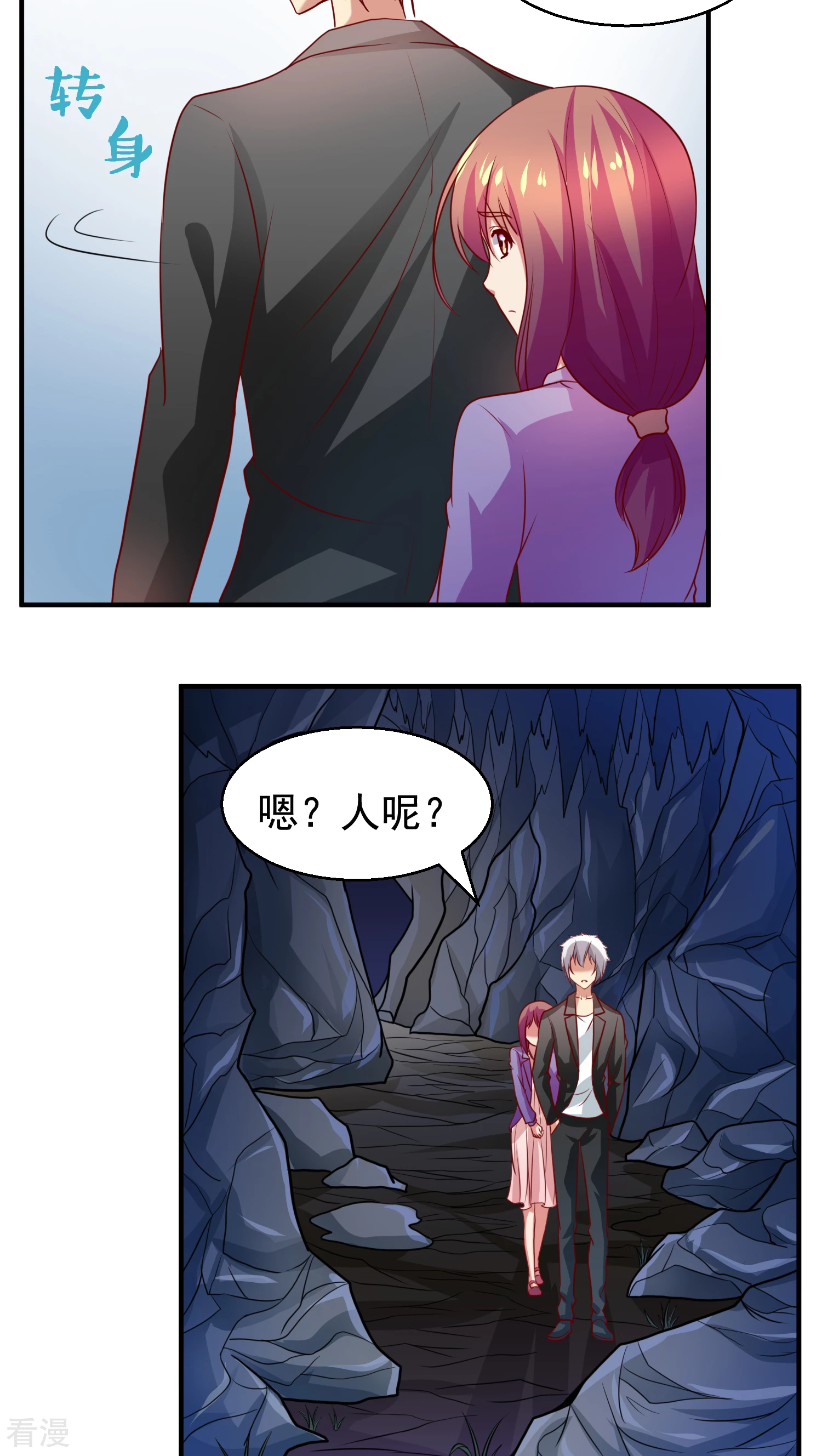 第32话-第32话