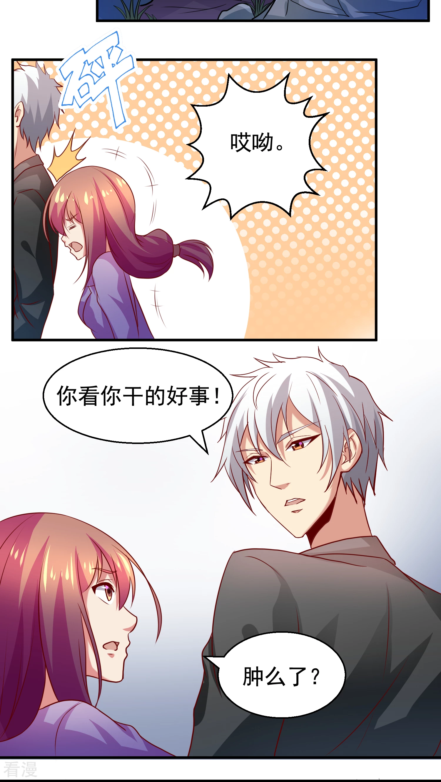 第32话-第32话