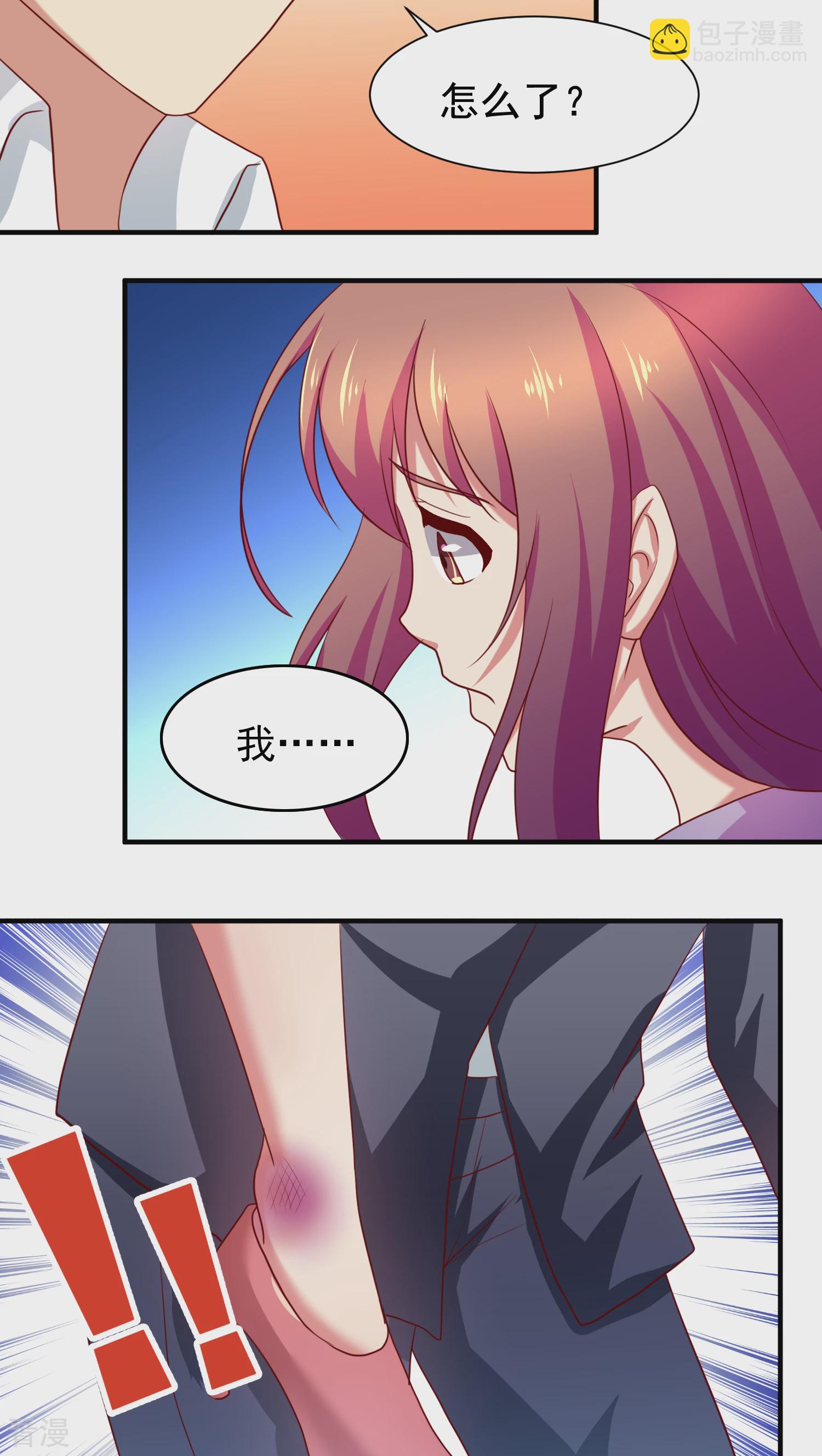 第34话-第34话