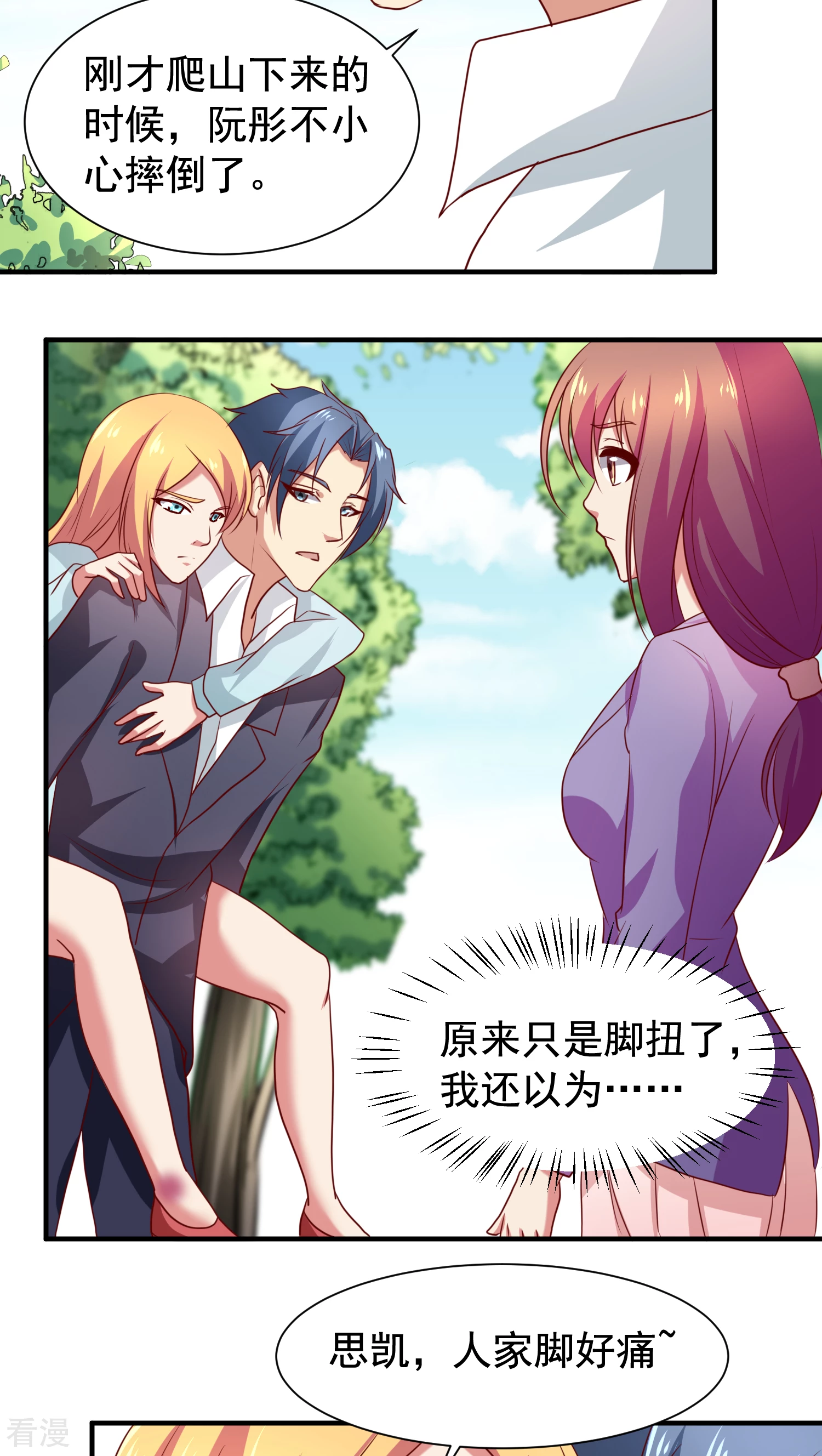 第34话-第34话