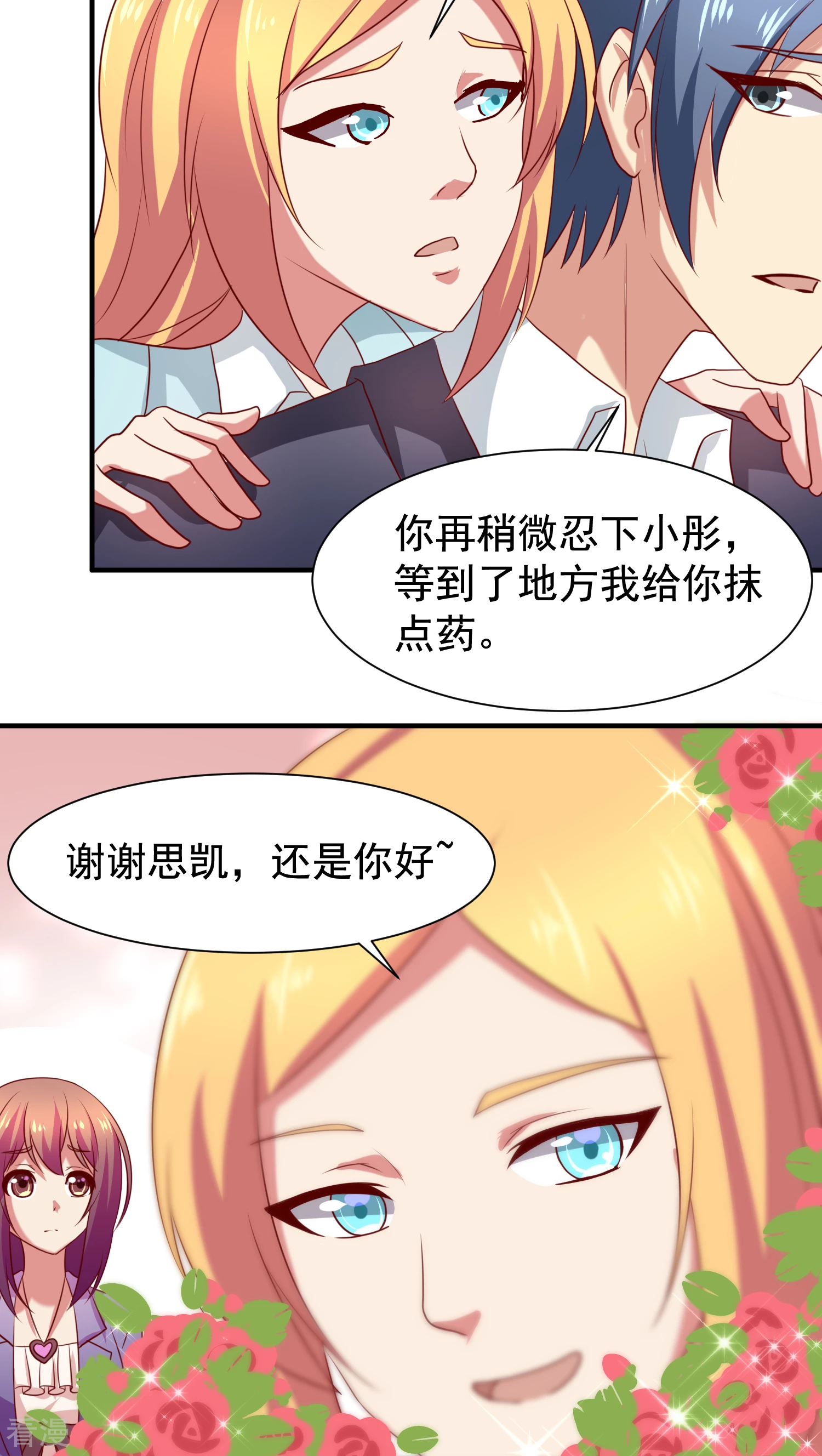 第34话-第34话