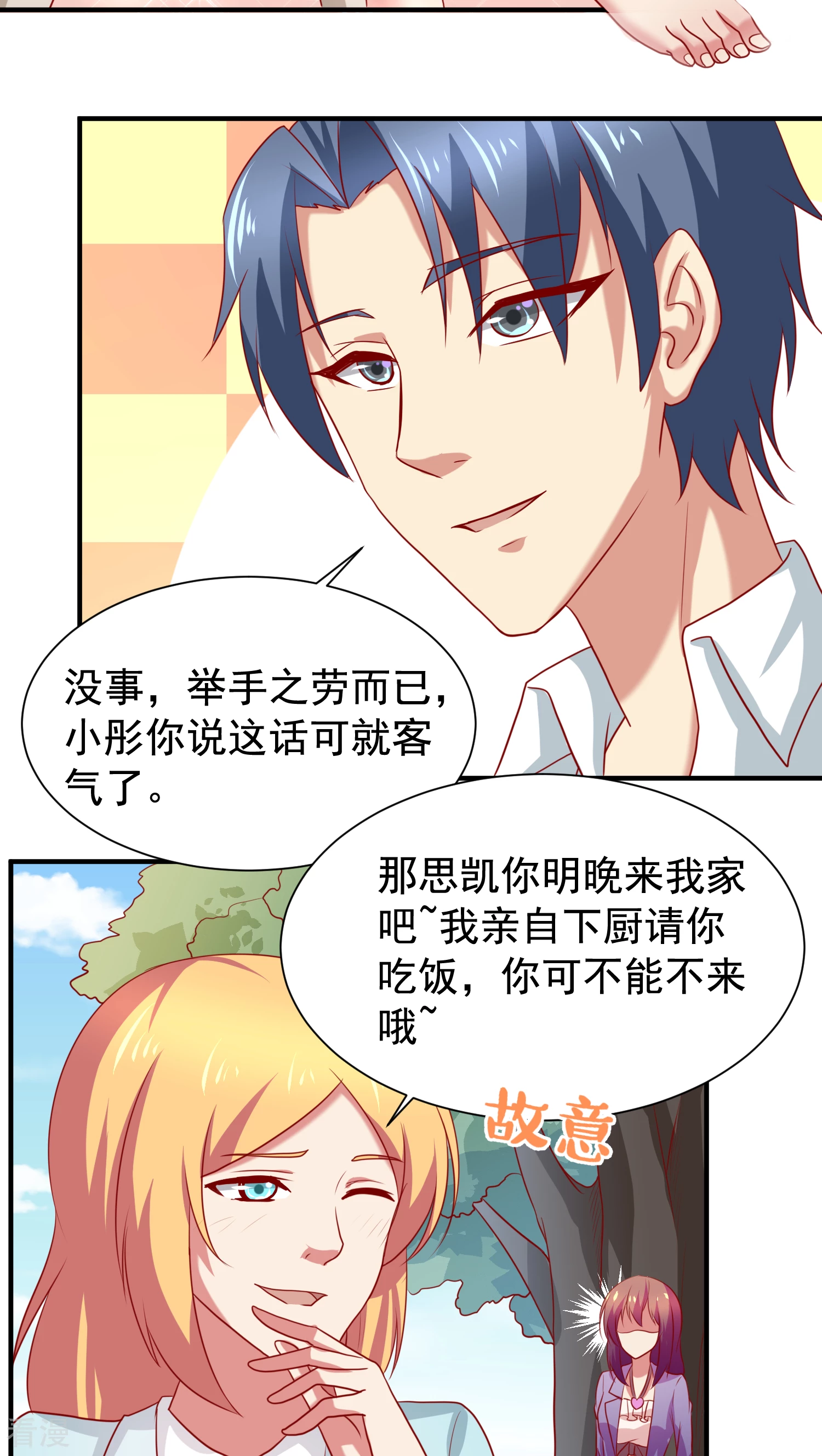 第34话-第34话