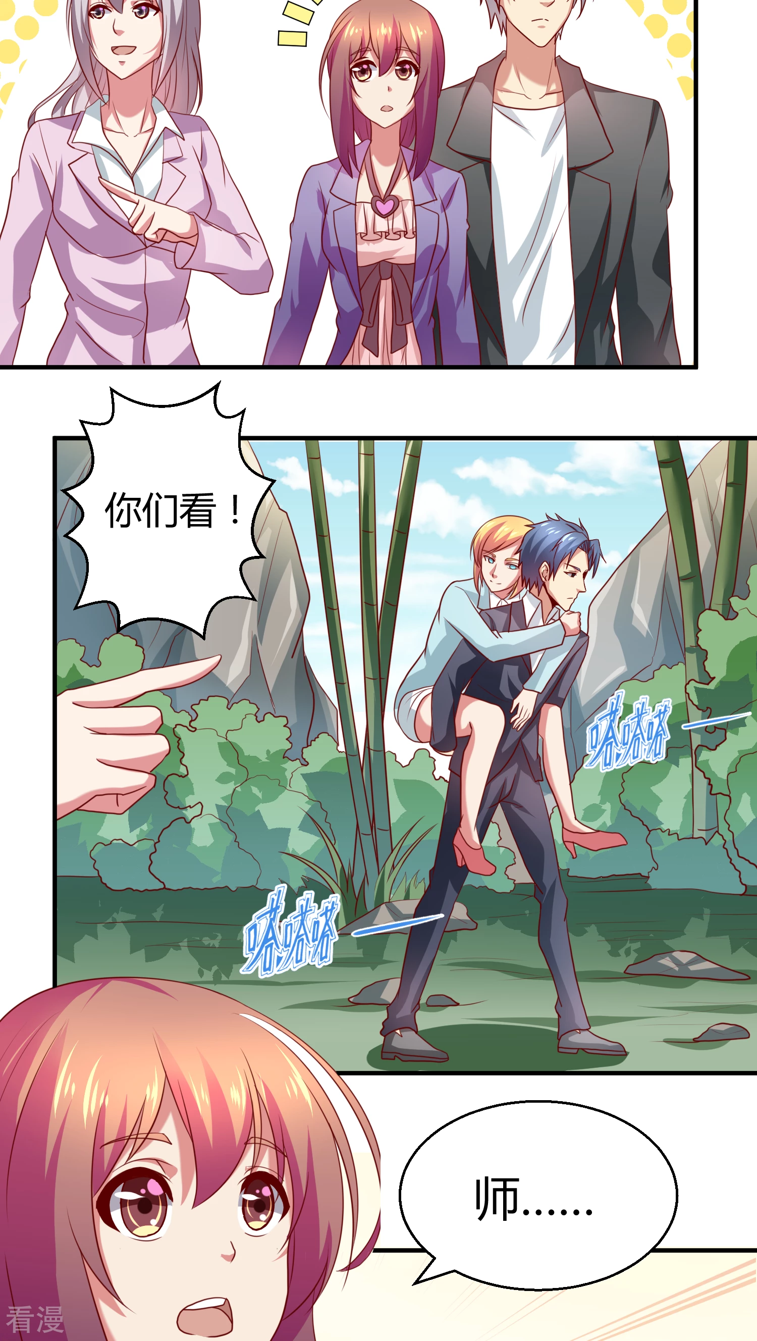 第34话-第34话