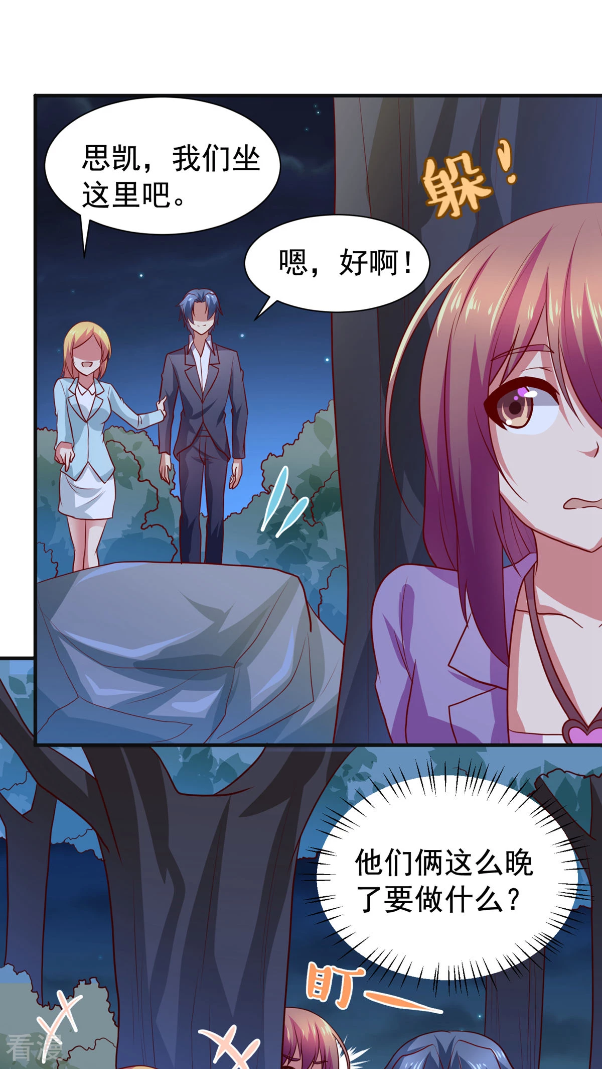 第36话-第36话