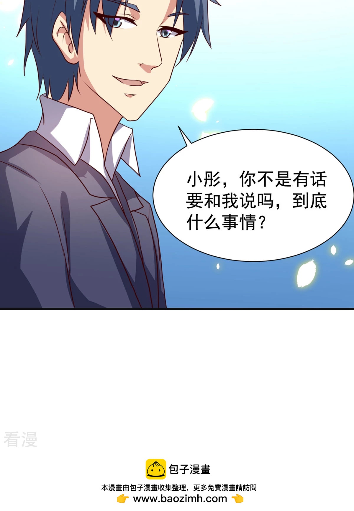 第36话-第36话