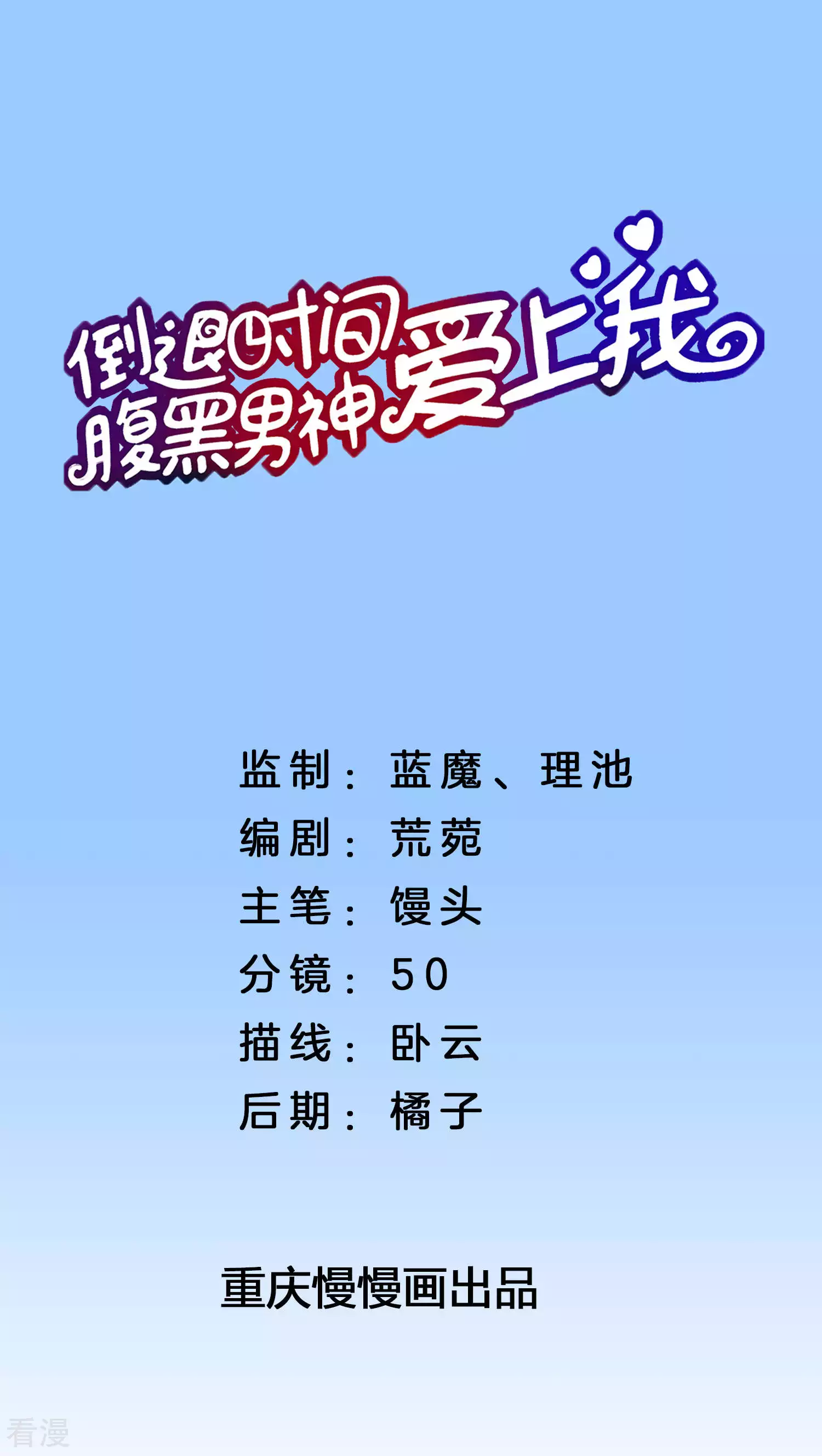 第38话-第38话