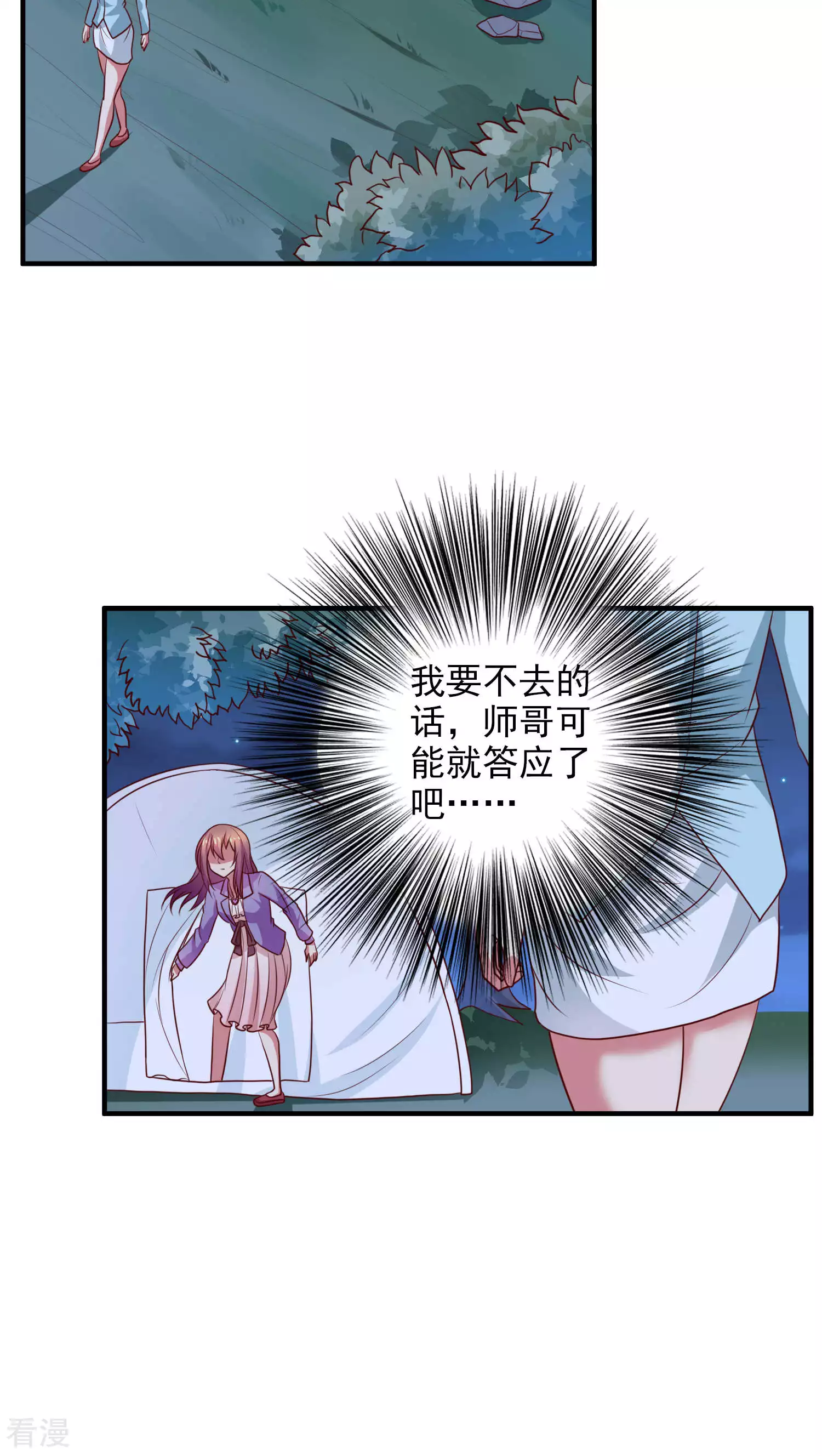 第38话-第38话