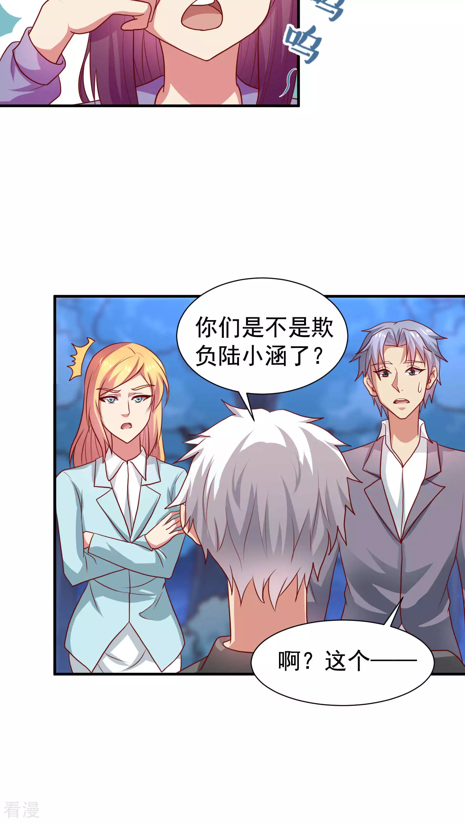 第38话-第38话
