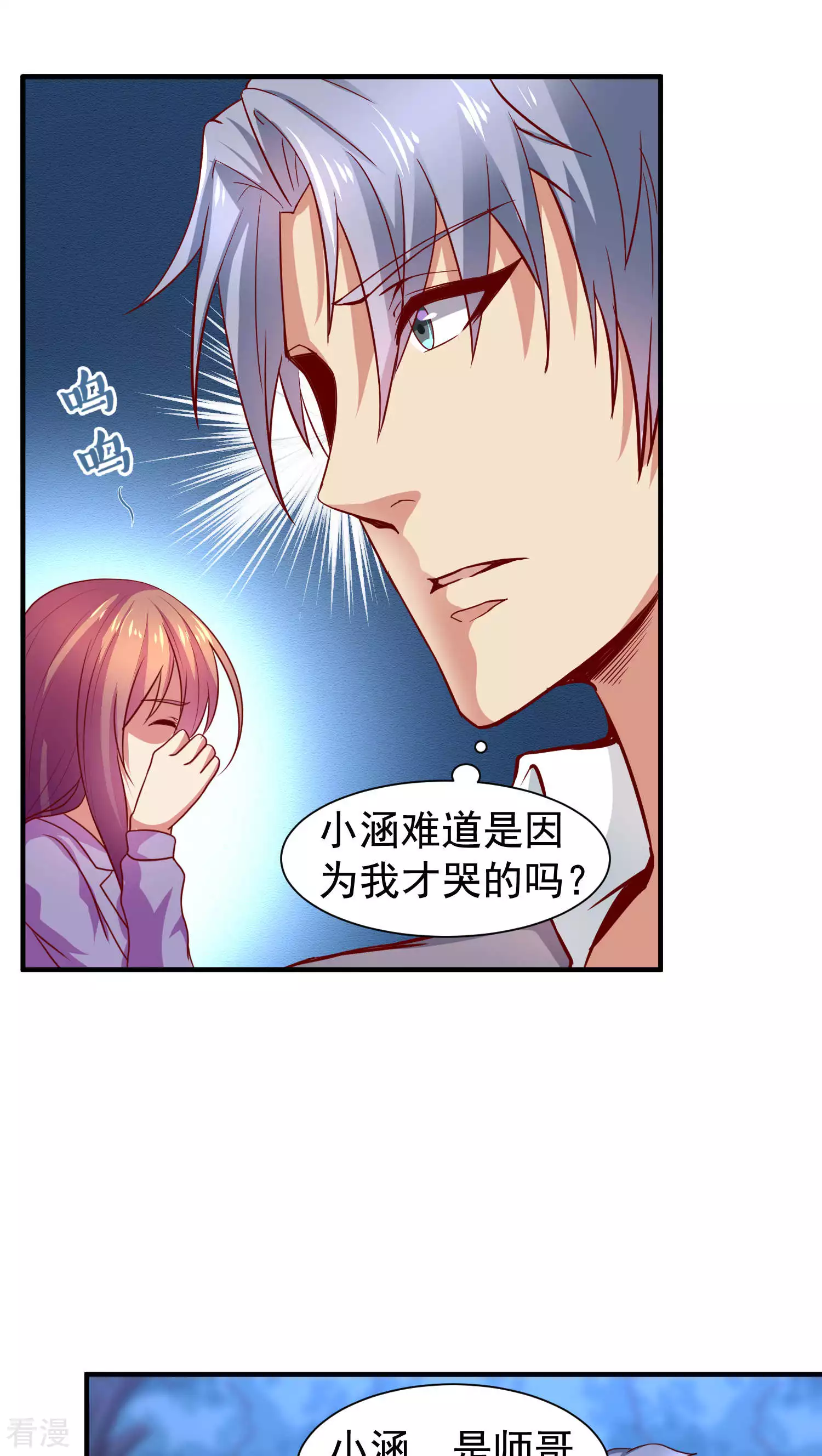 第38话-第38话