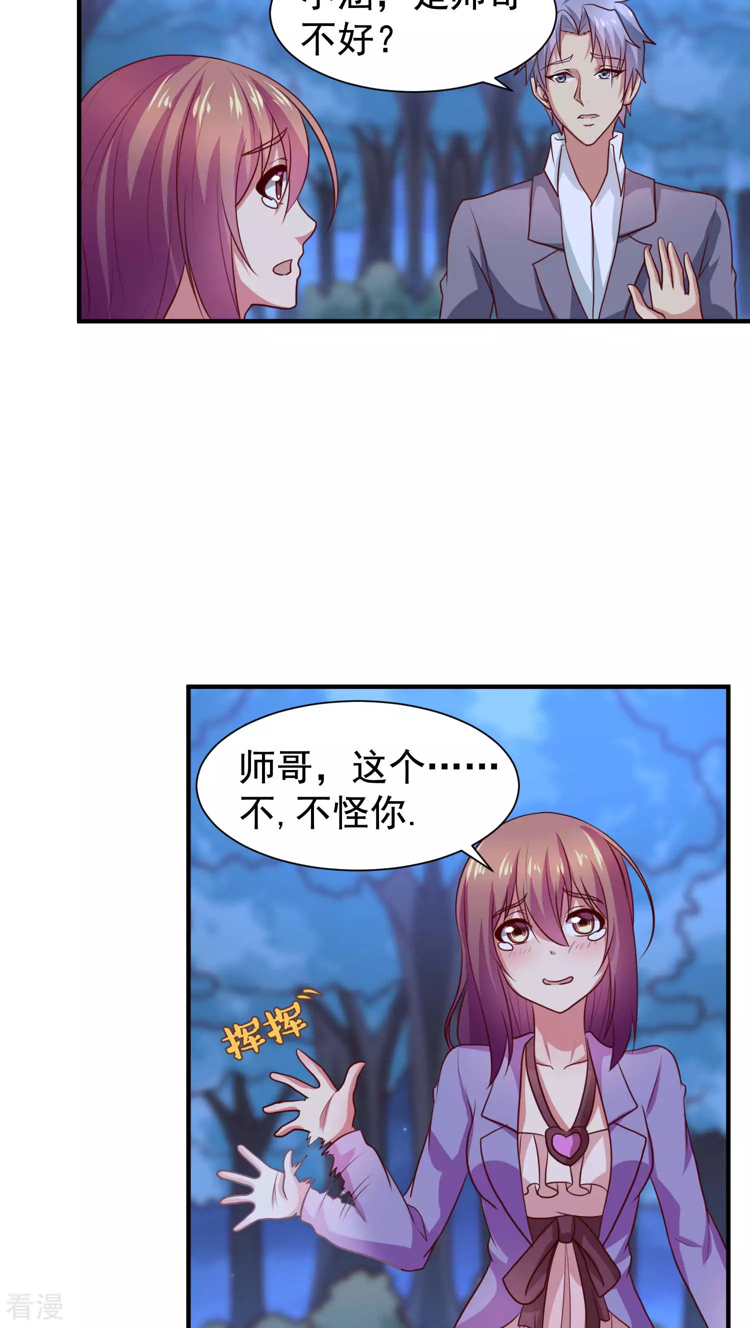 第38话-第38话