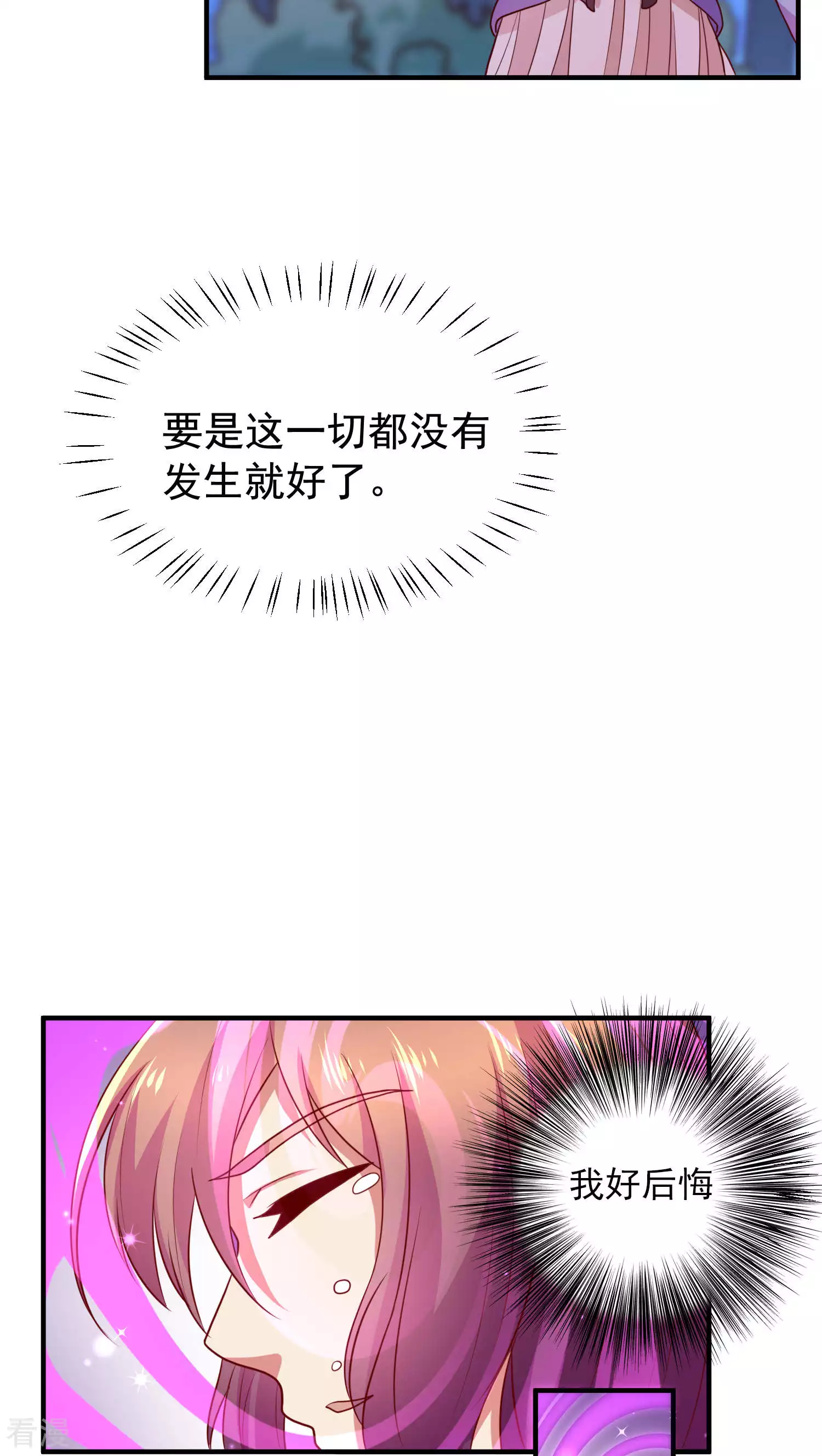 第38话-第38话