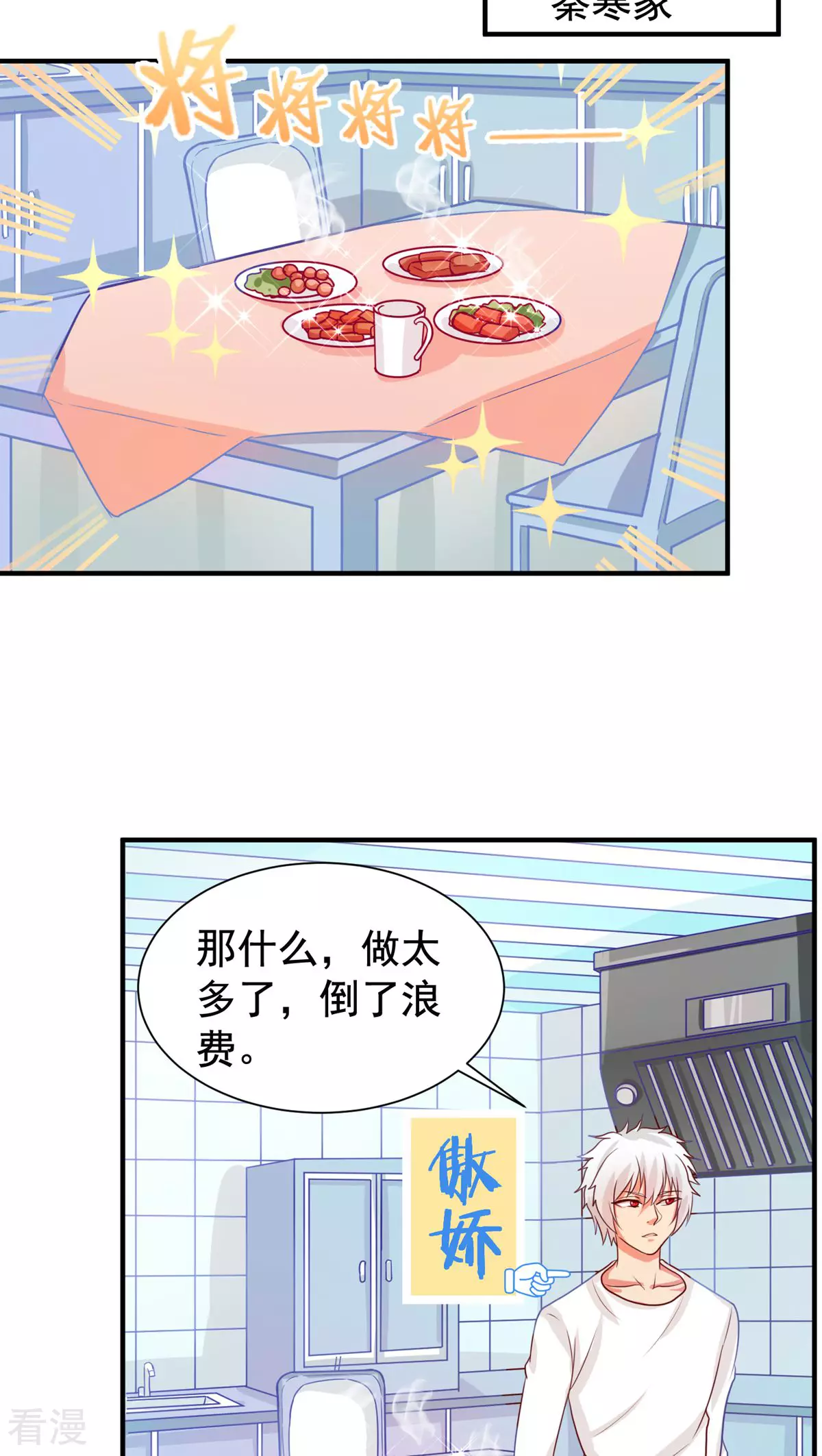 第44话-第44话