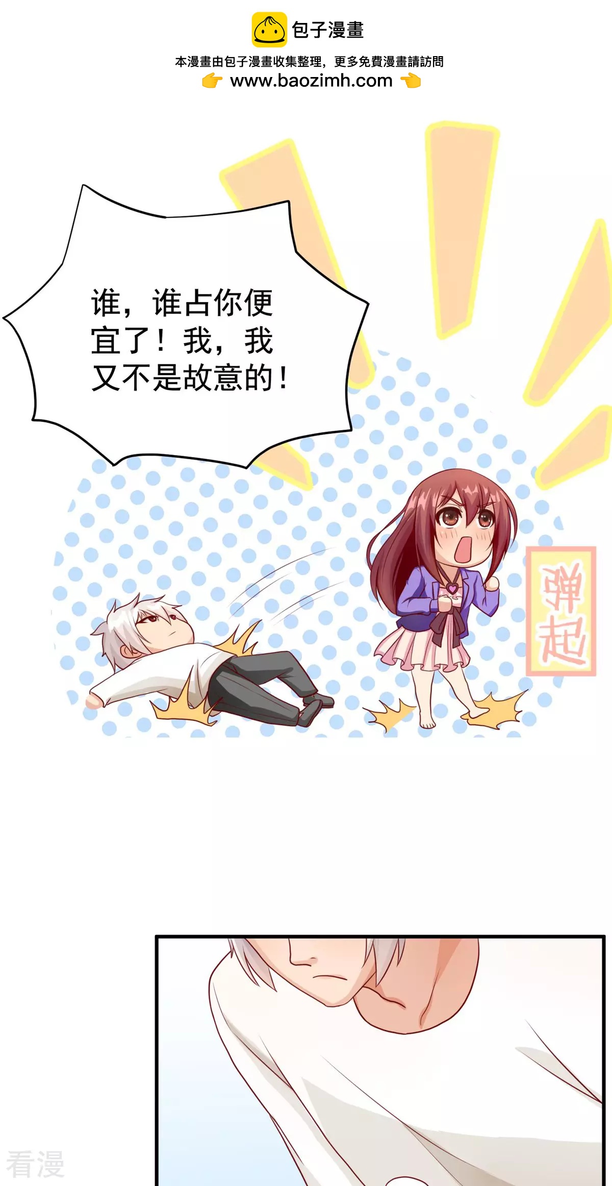 第44话-第44话