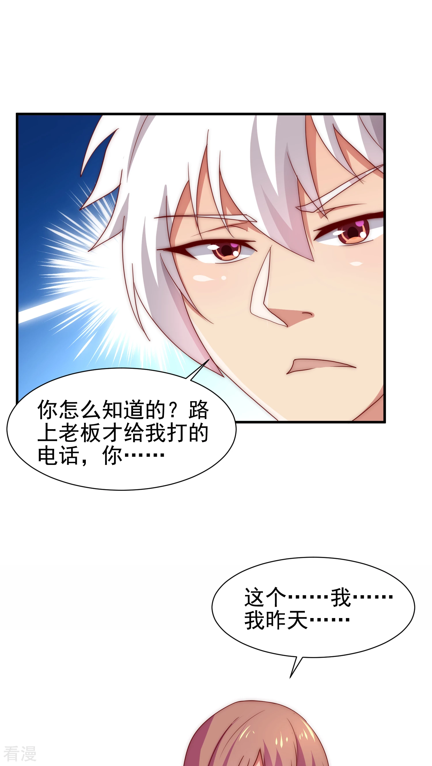 第50话-第50话