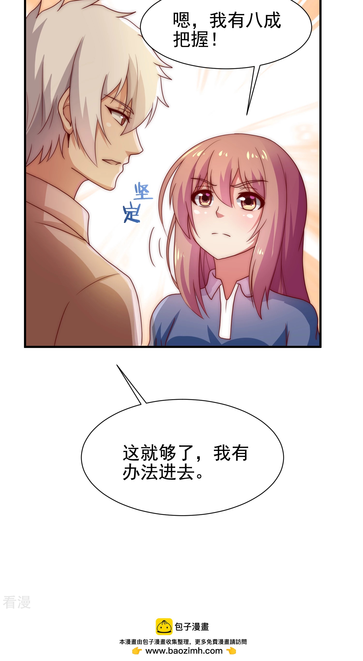 第50话-第50话