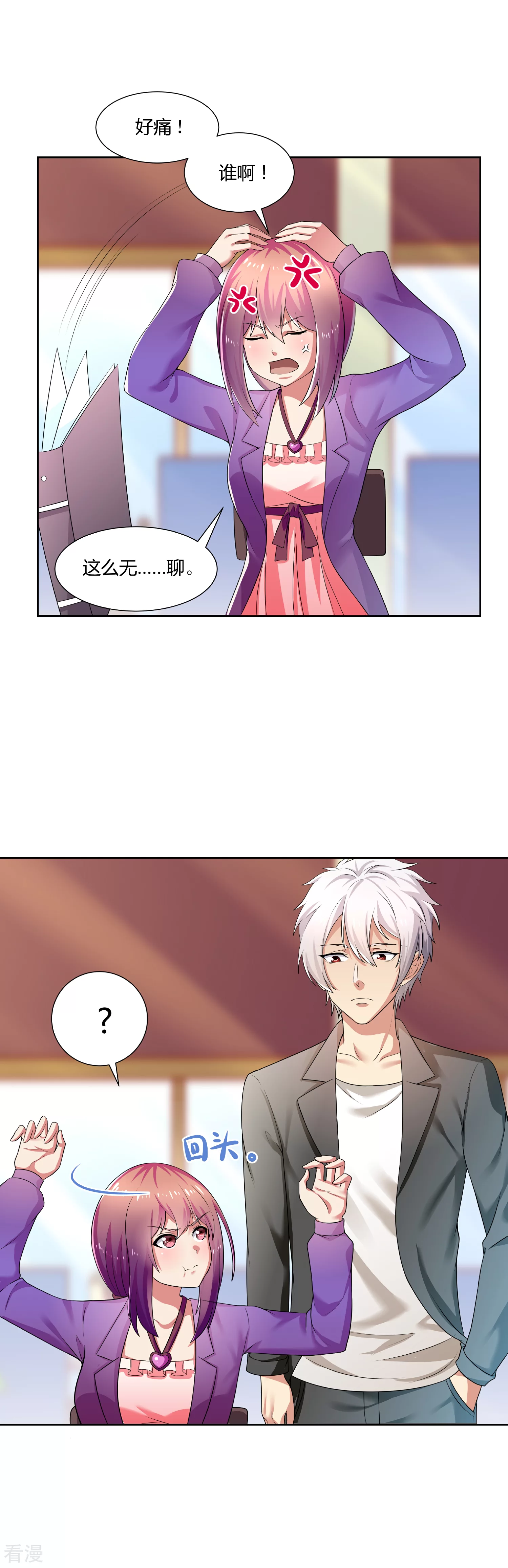 第6话-第6话