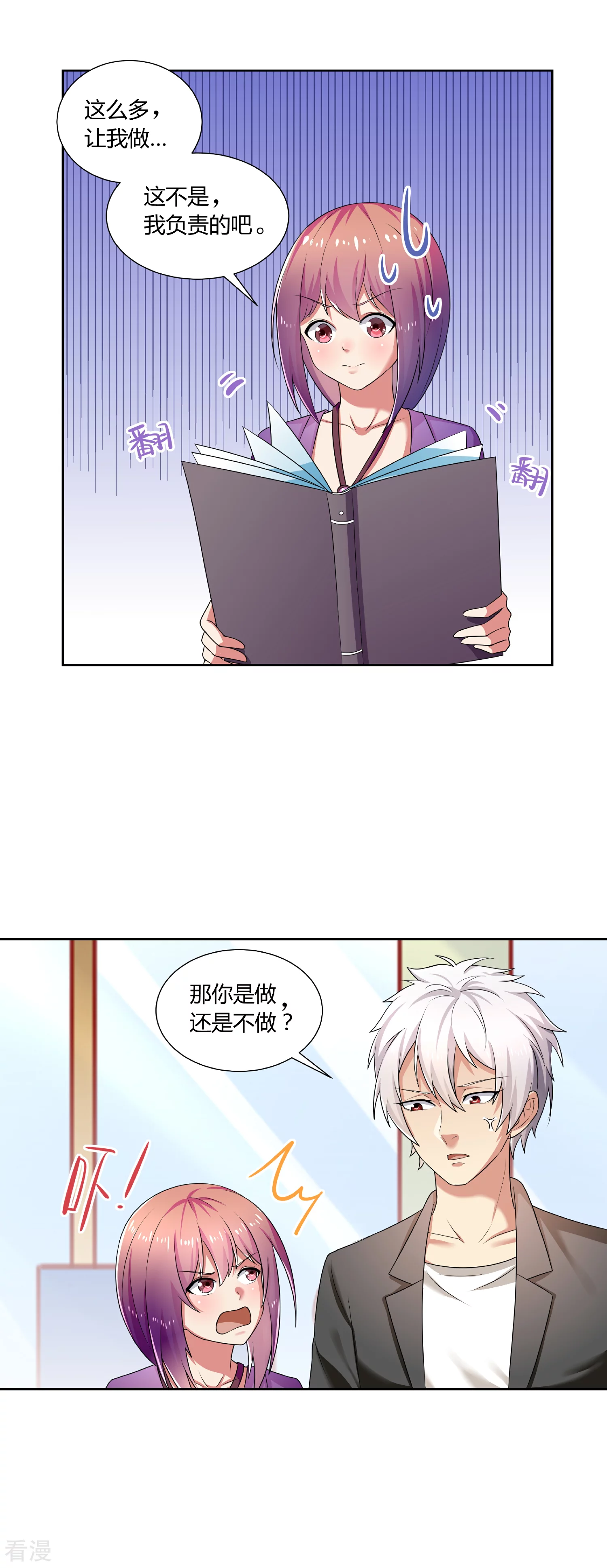 第6话-第6话