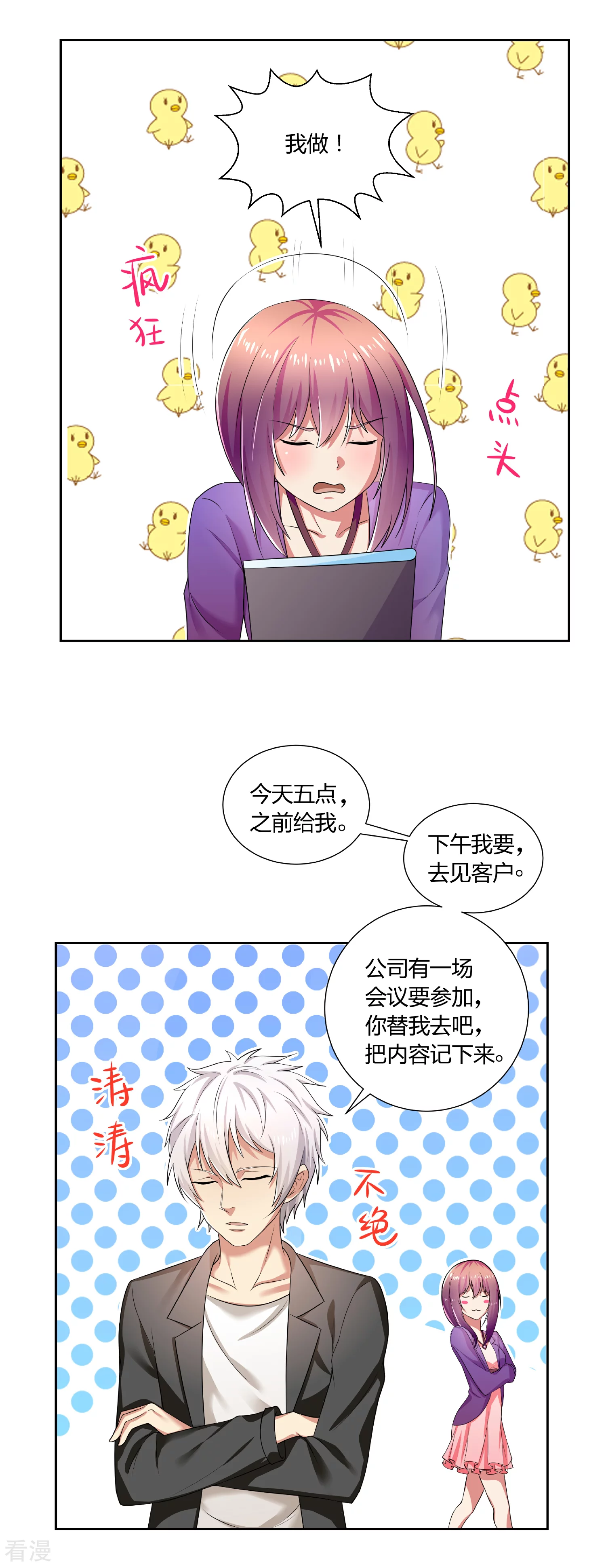 第6话-第6话