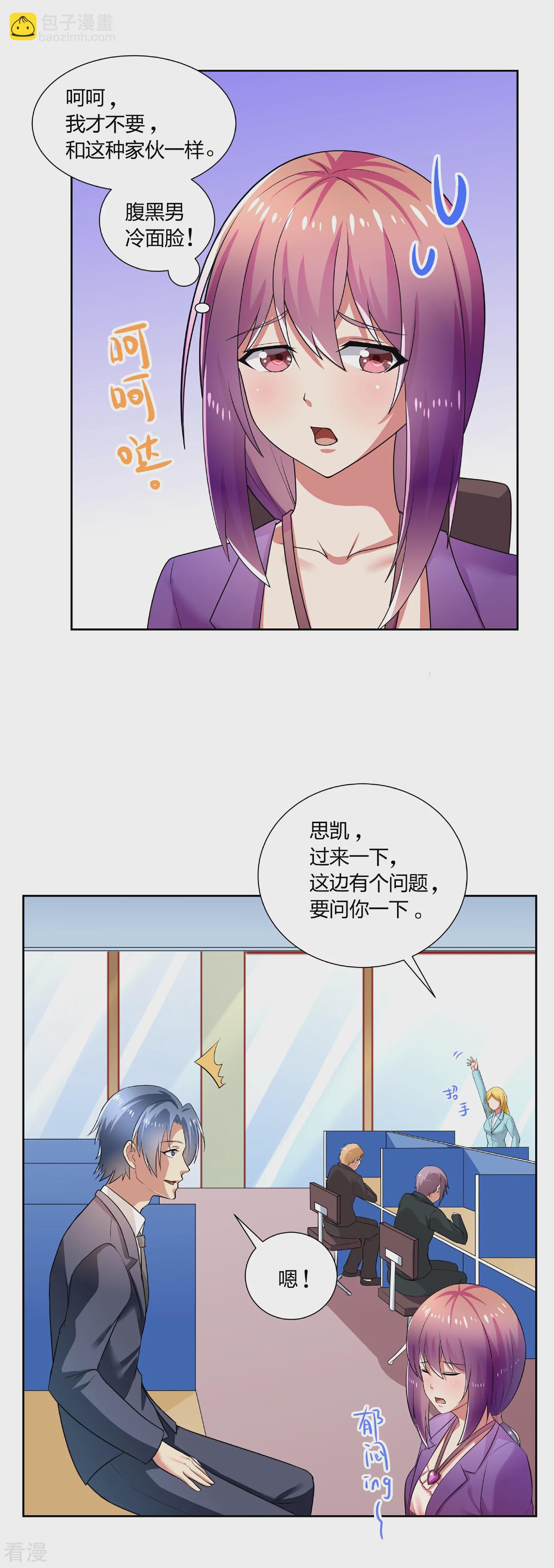 第6话-第6话