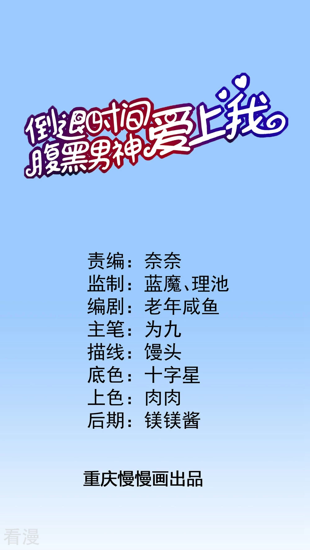 第54话-第54话