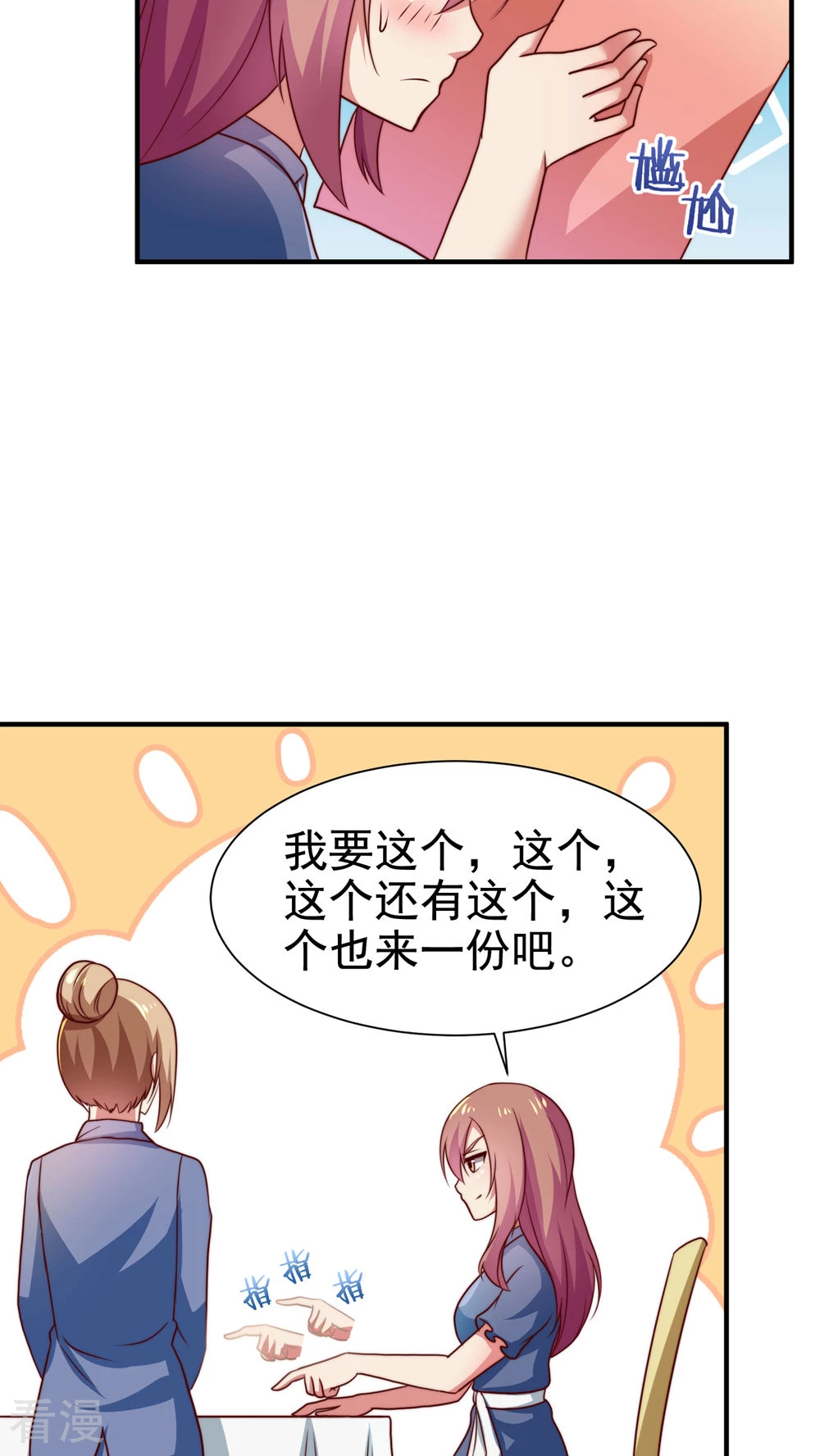 第54话-第54话