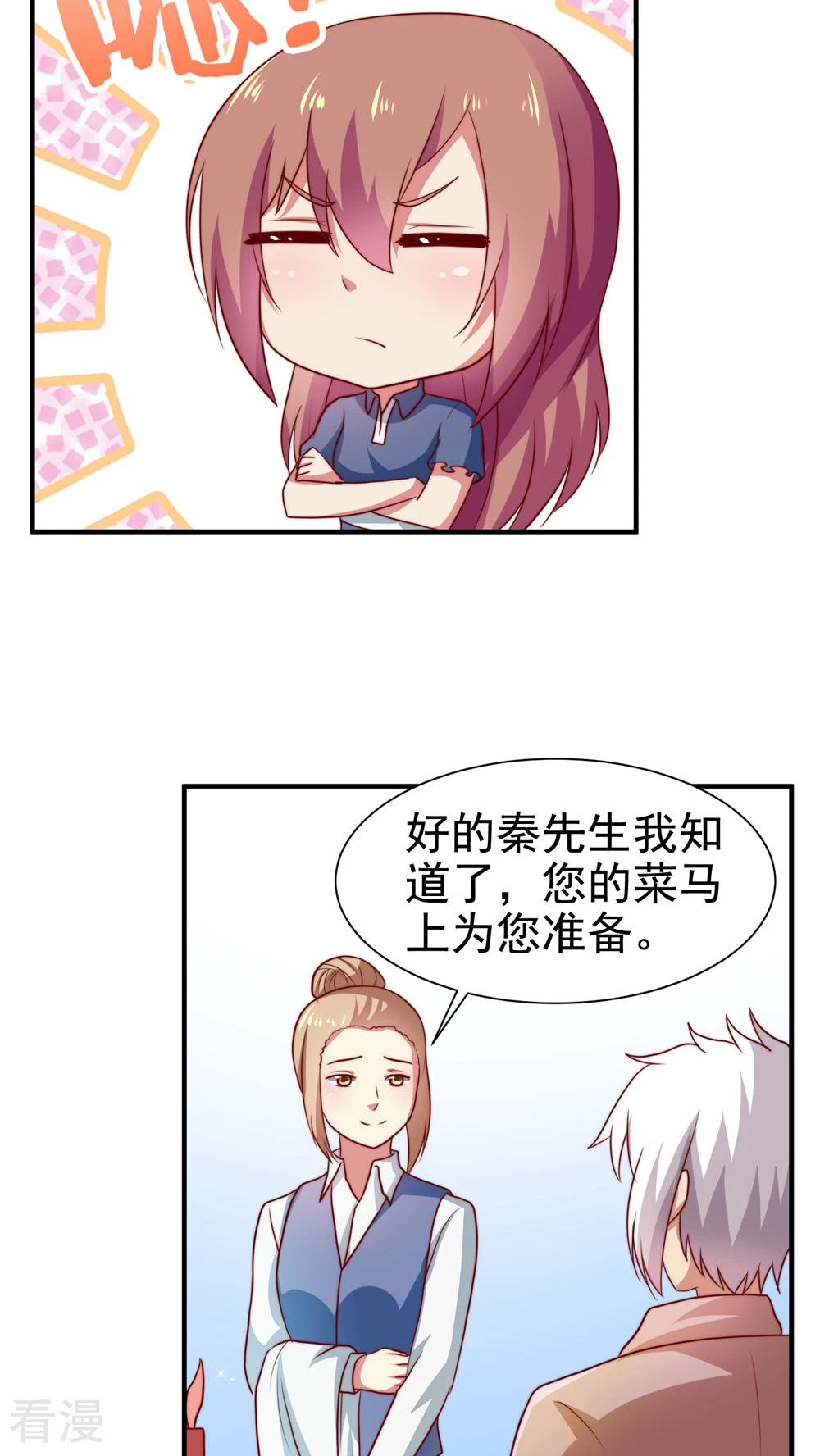 第54话-第54话