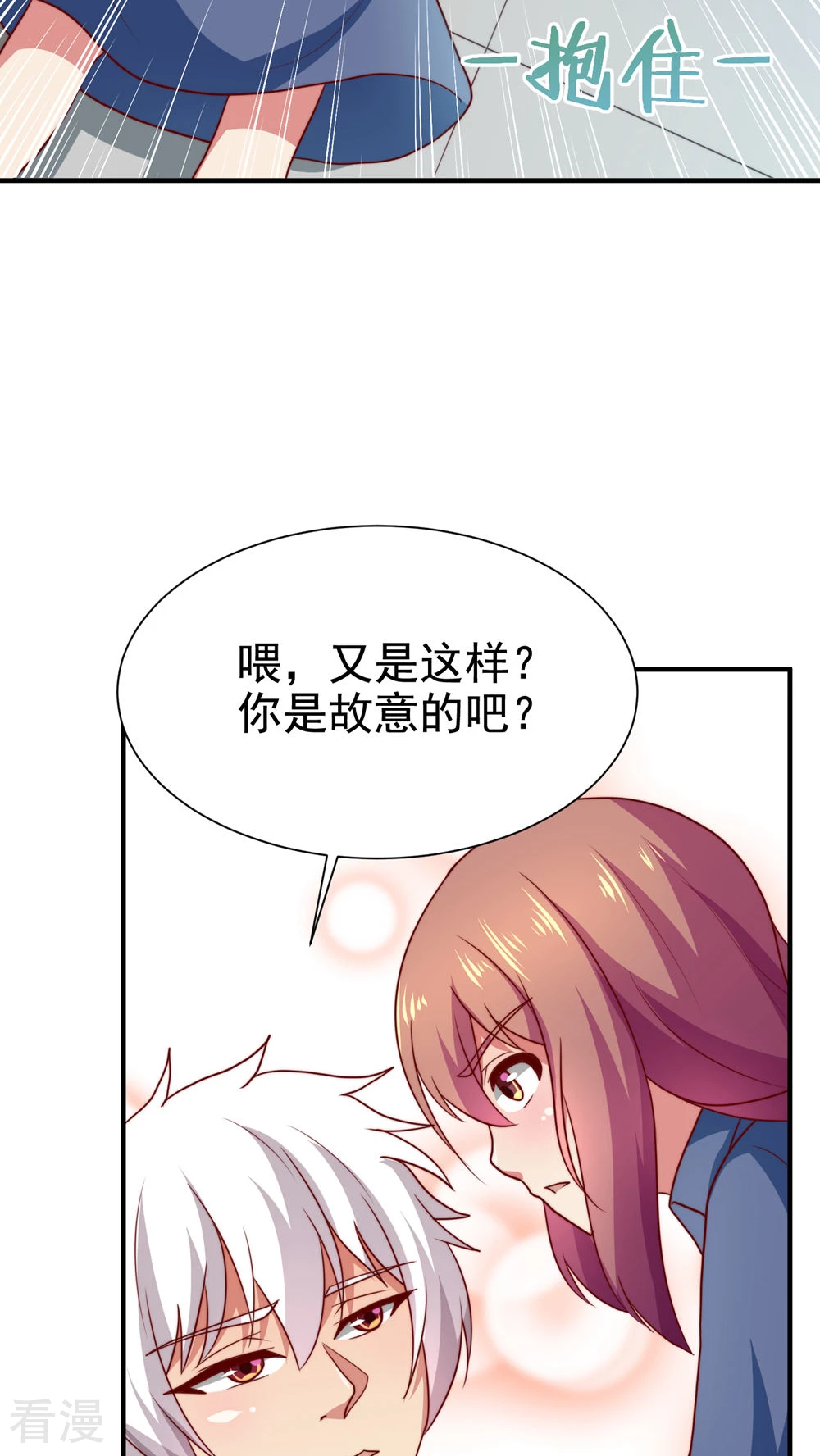 第54话-第54话