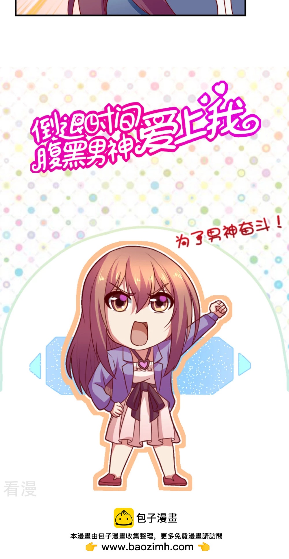 第54话-第54话