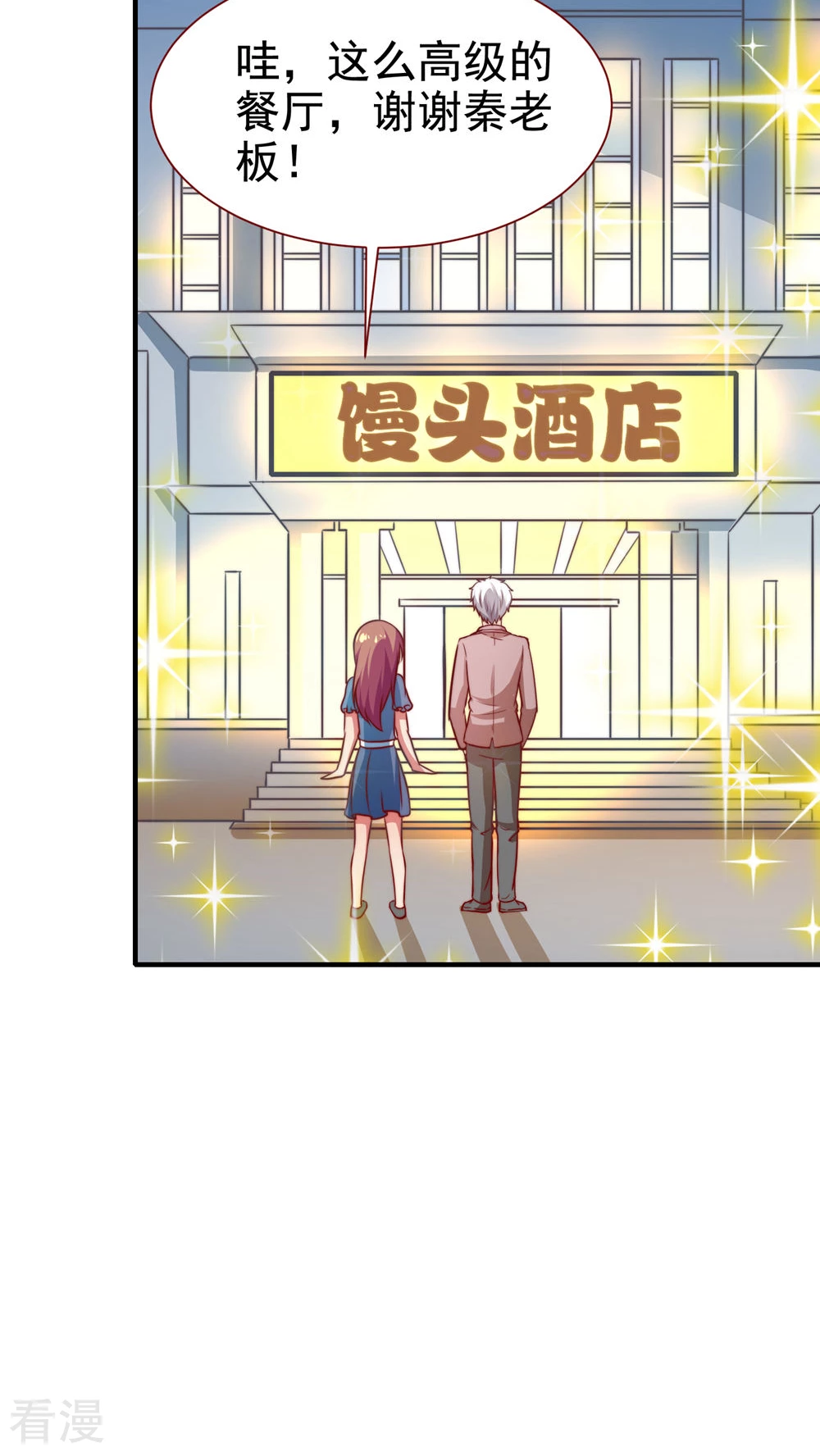 第54话-第54话