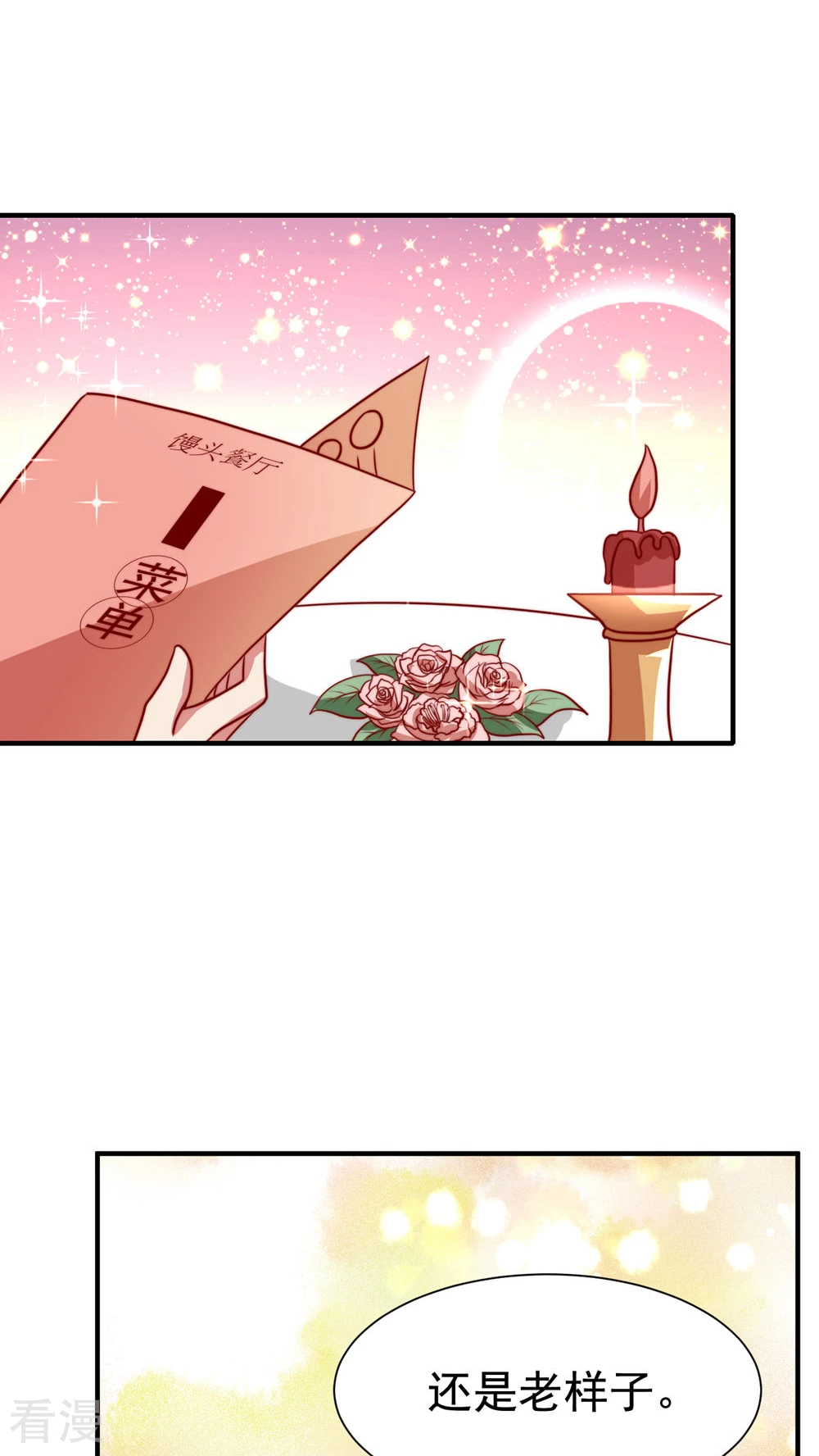 第54话-第54话