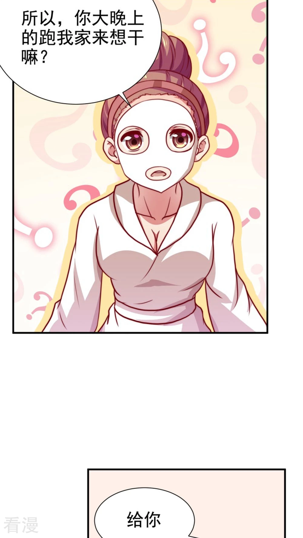 第56话-第56话