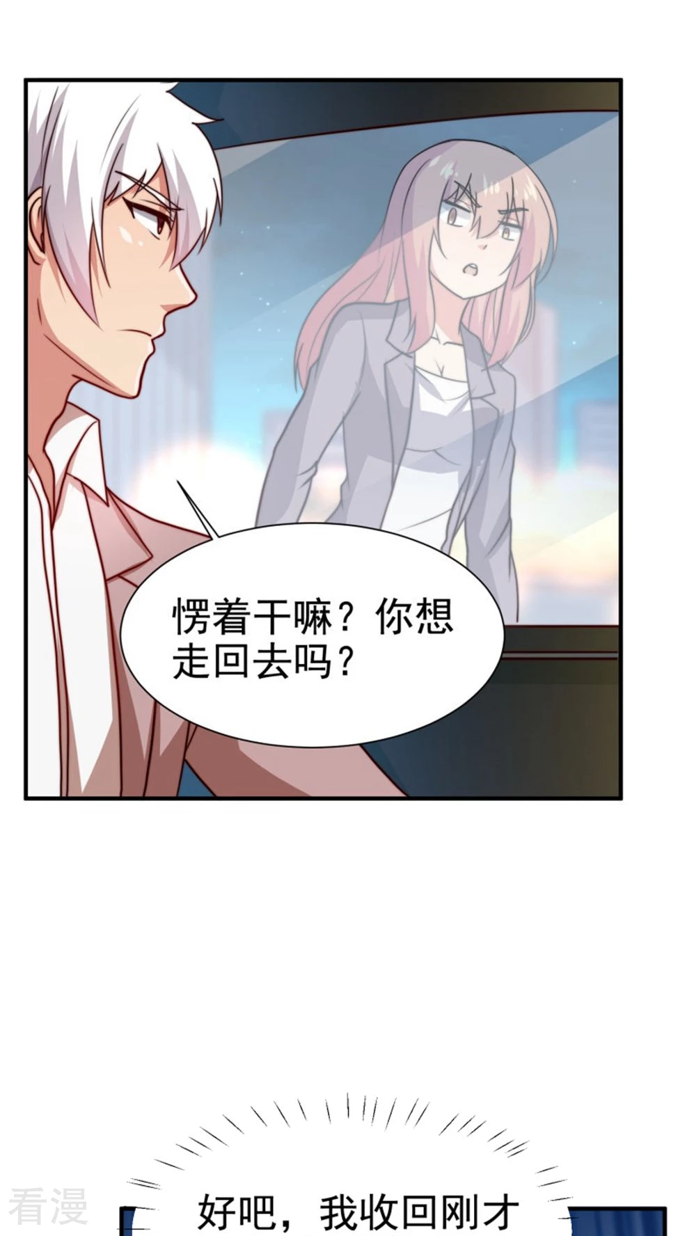第60话-第60话
