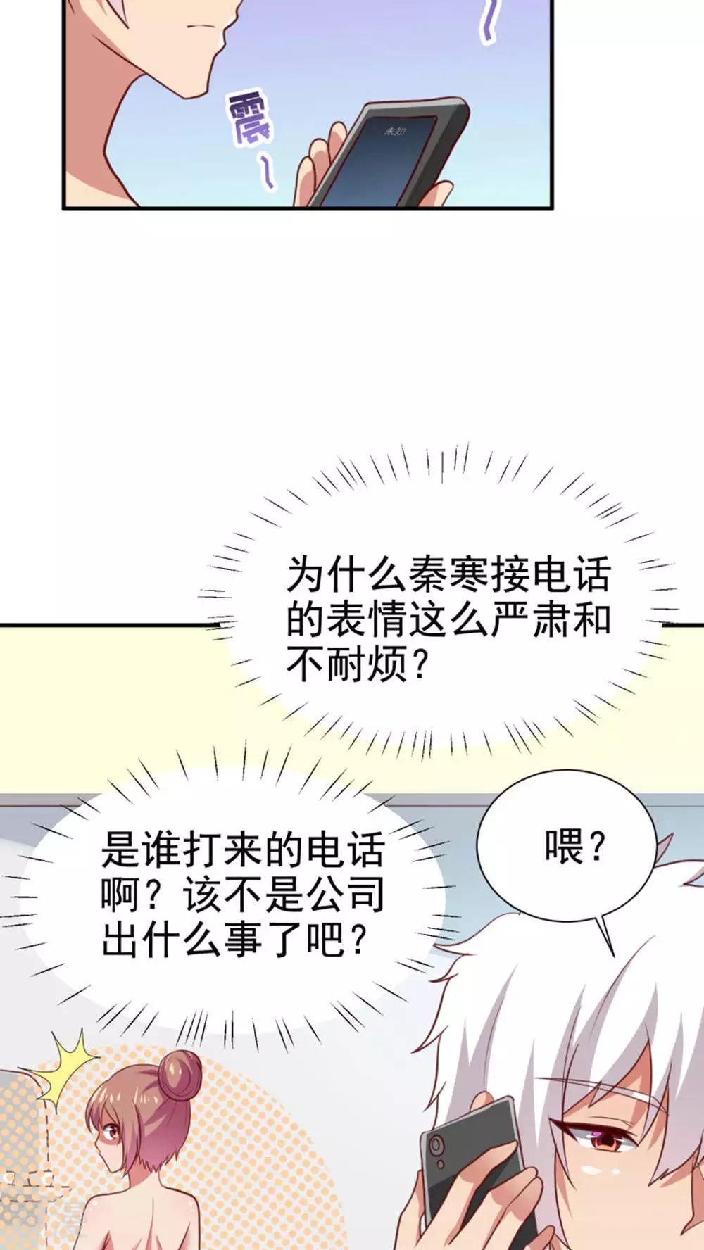 第64话-第64话