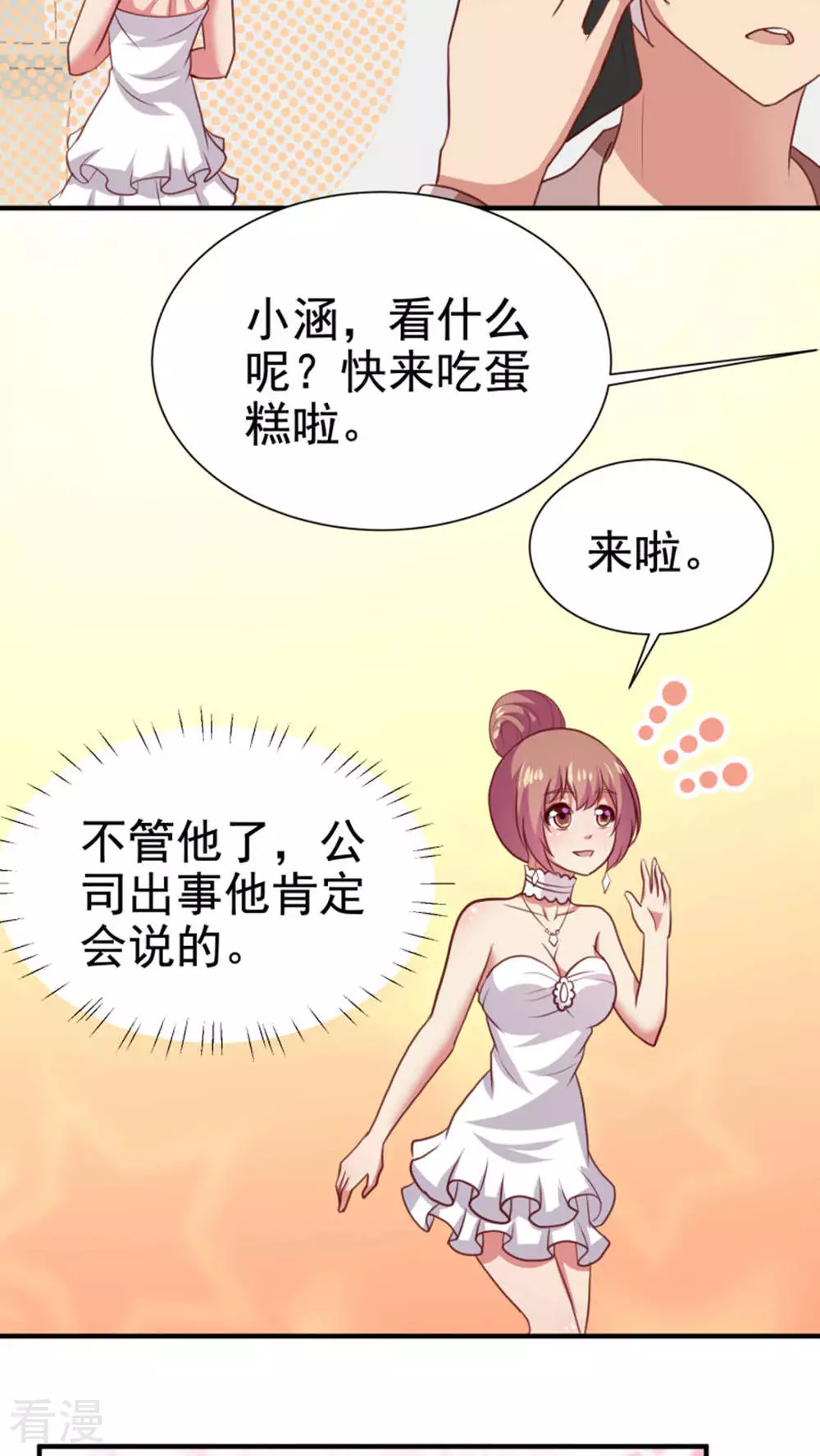 第64话-第64话