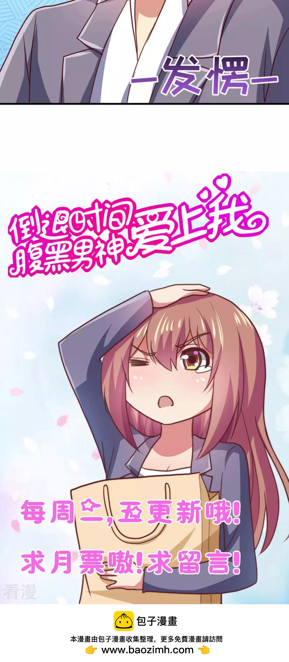 第64话-第64话