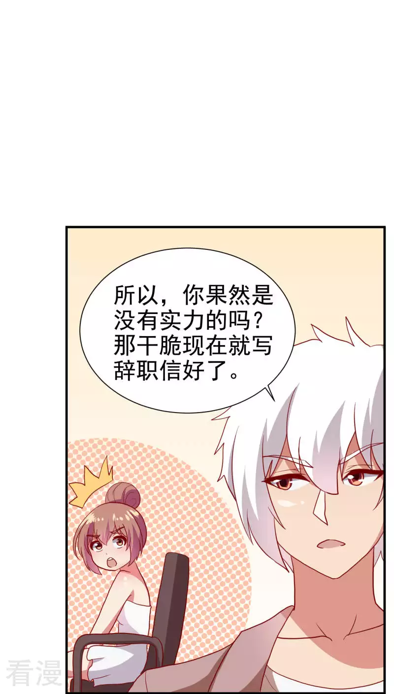 第68话-第68话