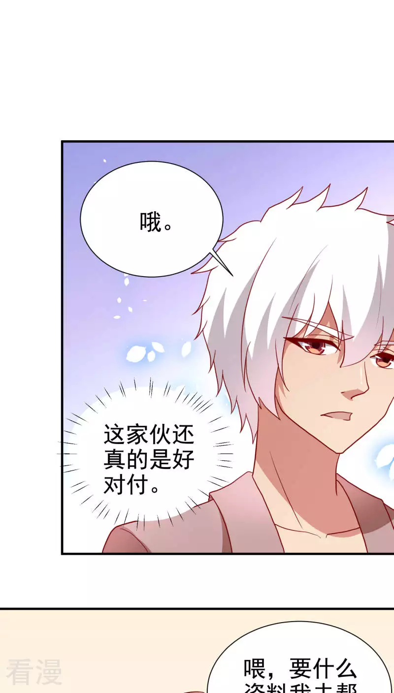 第68话-第68话