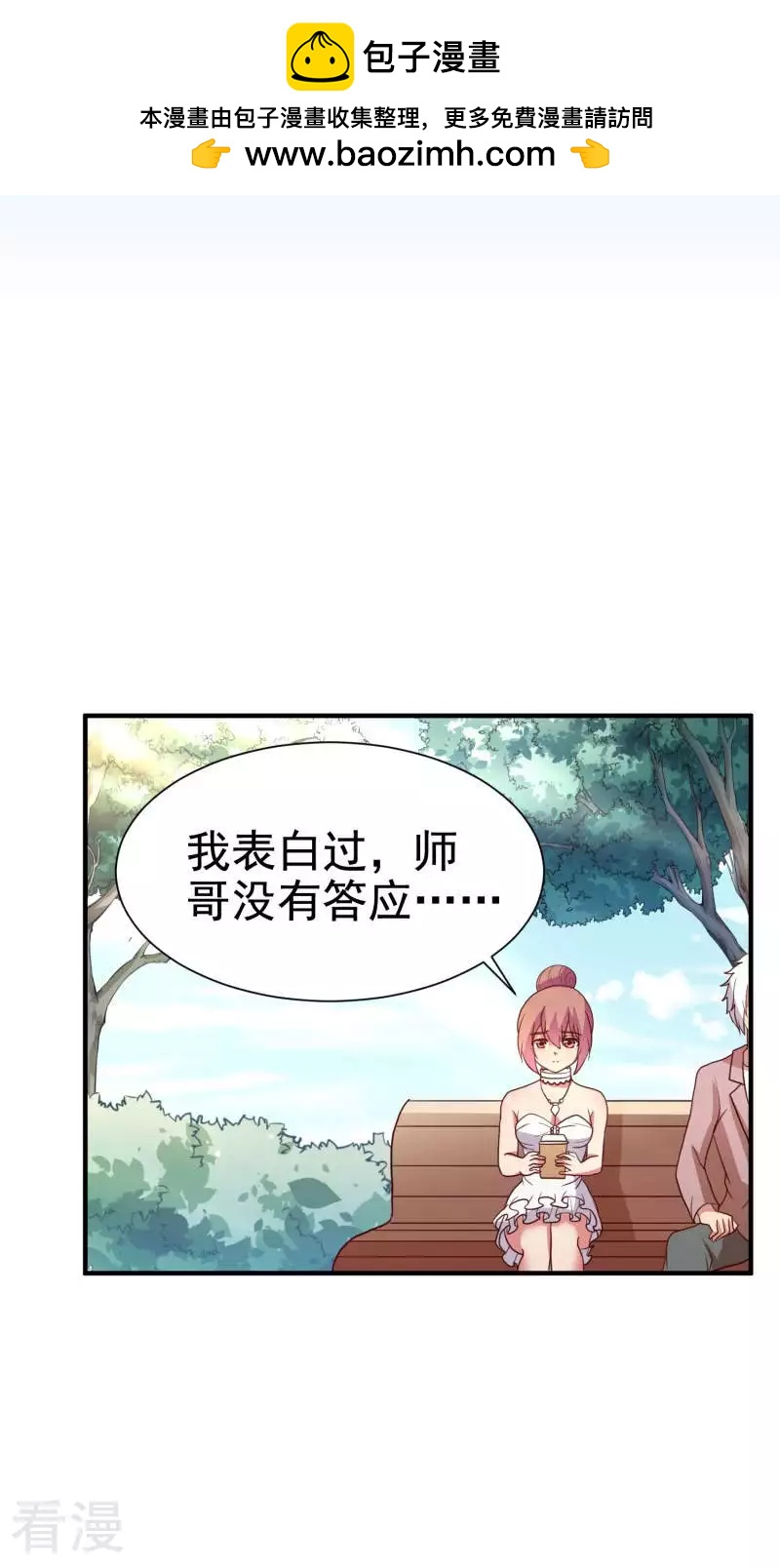 第68话-第68话