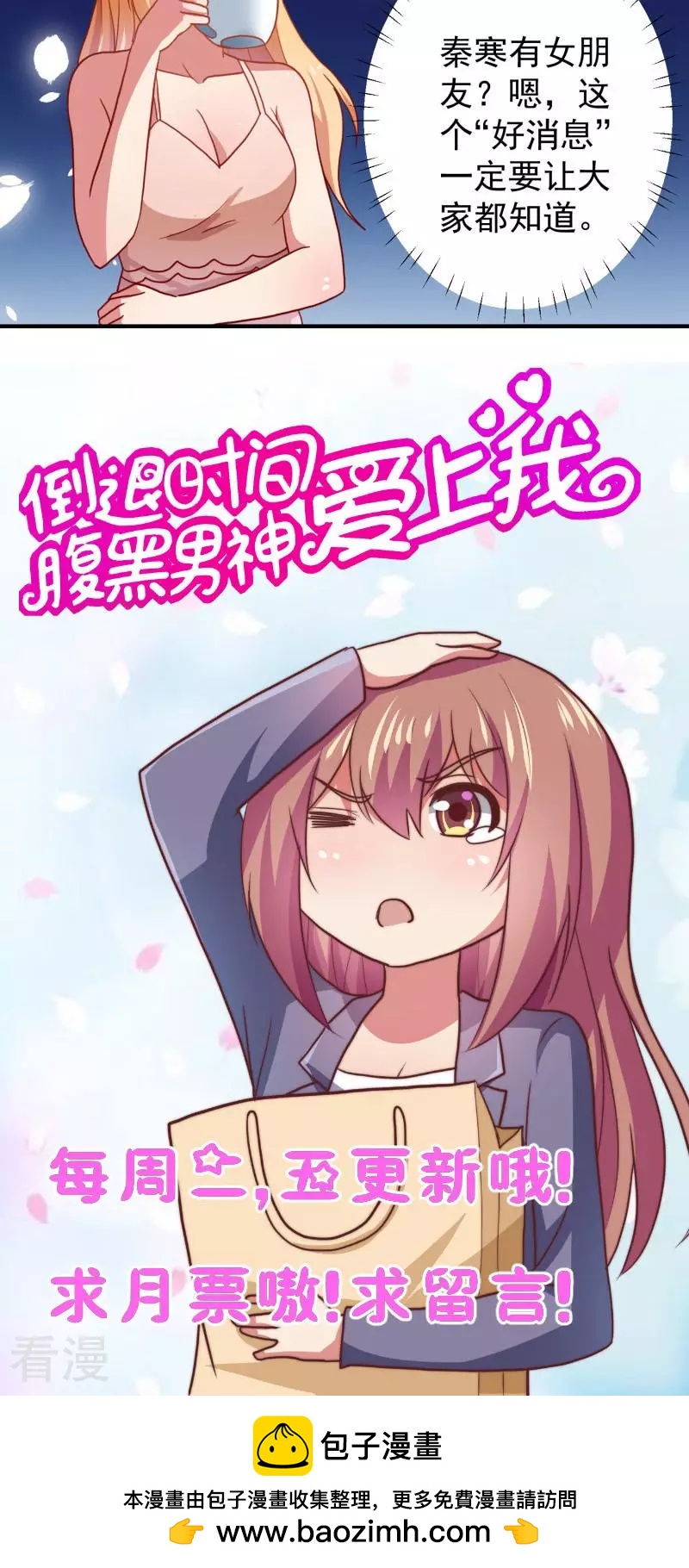 第70话-第70话