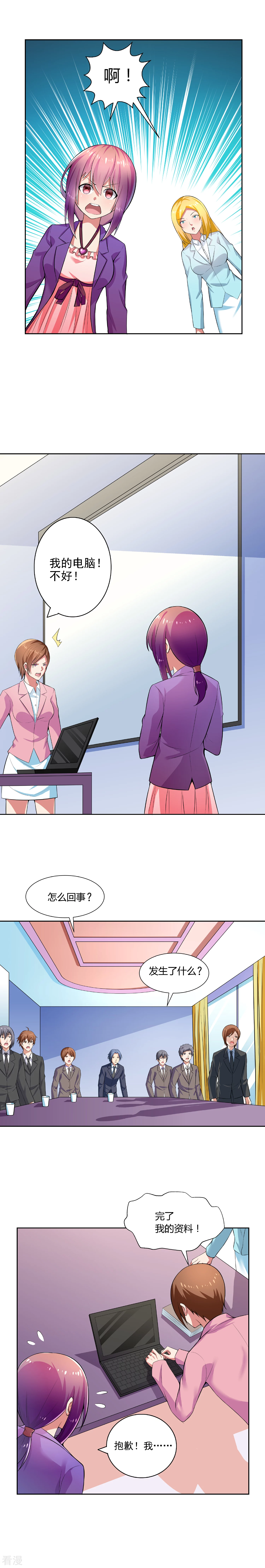 第8话-第8话
