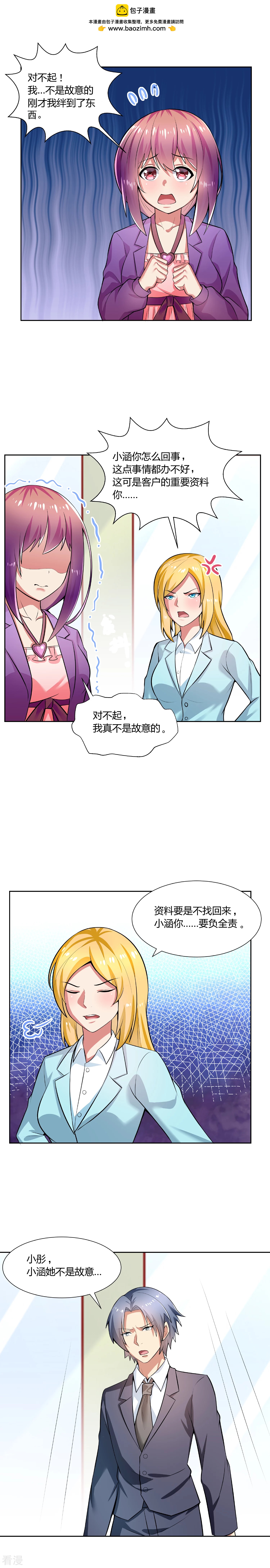 第8话-第8话