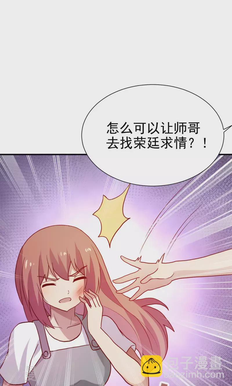 第74话-第74话