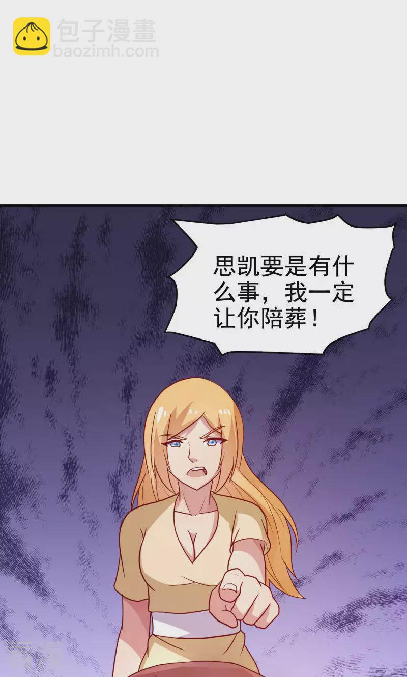 第74话-第74话