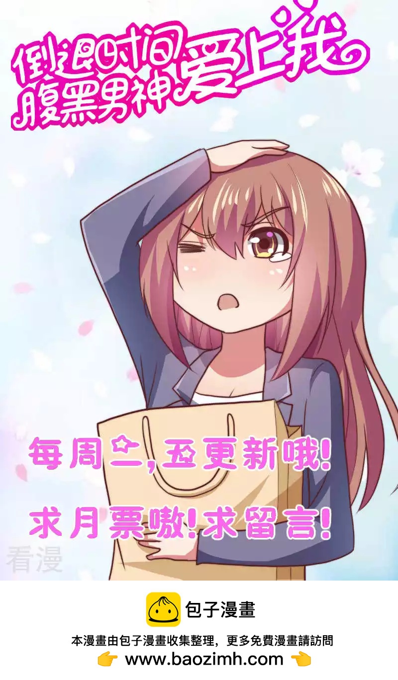 第76话-第76话
