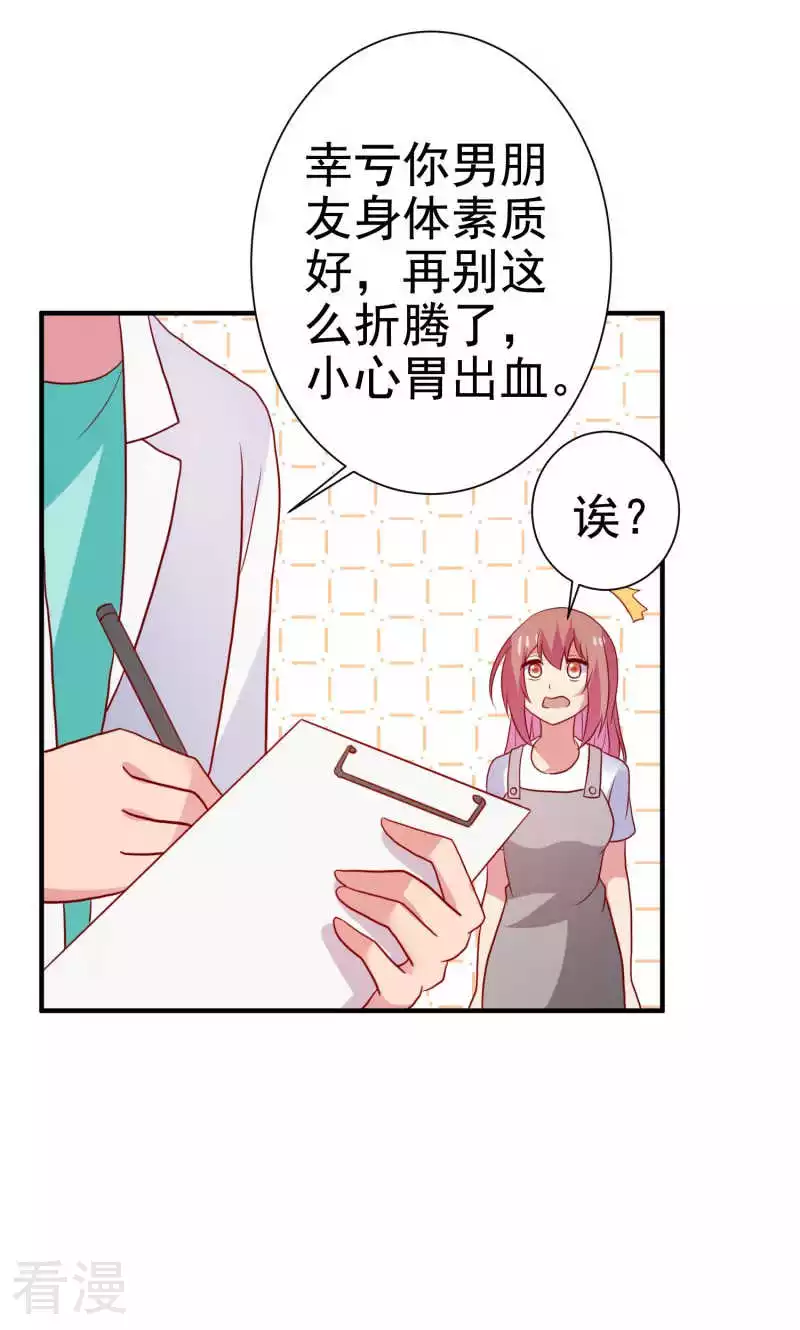 第76话-第76话