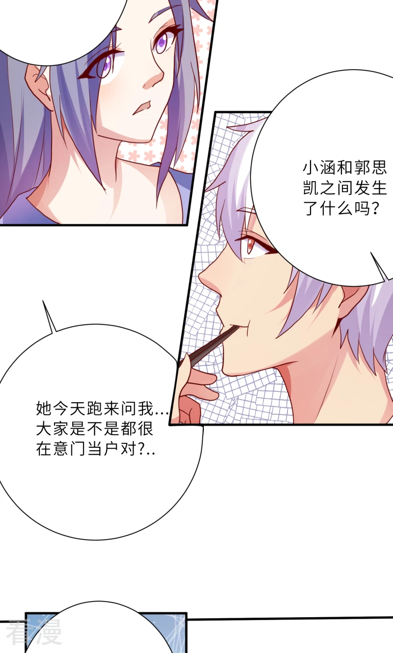 第84话-第84话