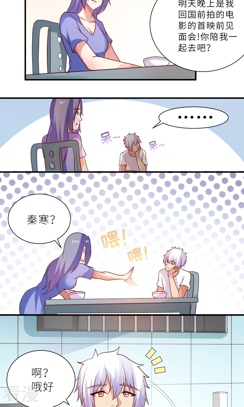 第84话-第84话