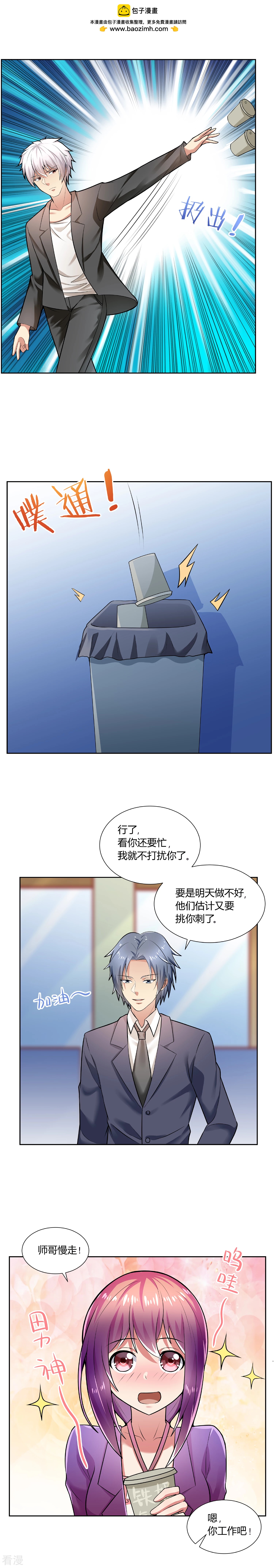 第10话-第10话