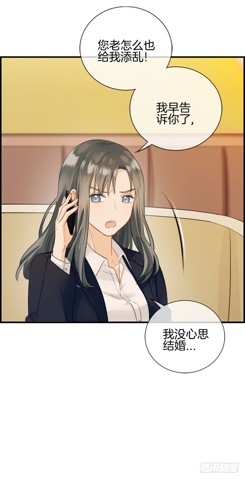 第一话 绑架(1/2)-第2话