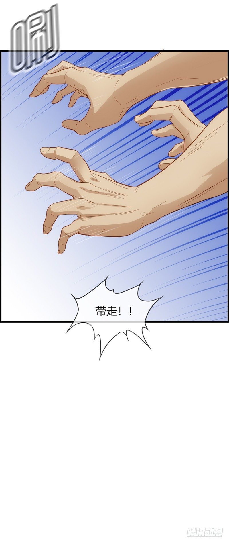 第一话 绑架(1/2)-第2话